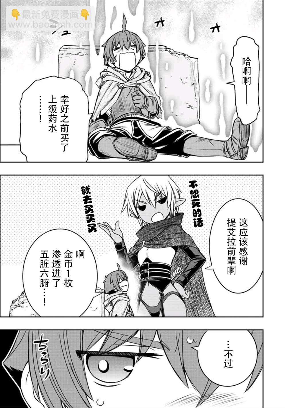 第29话4