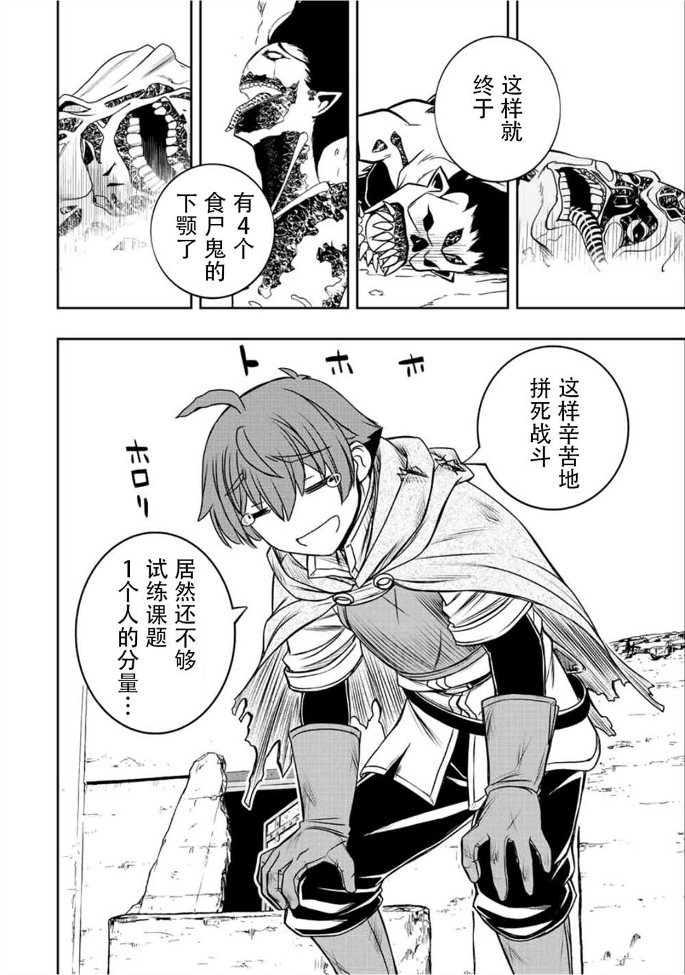 第29话5