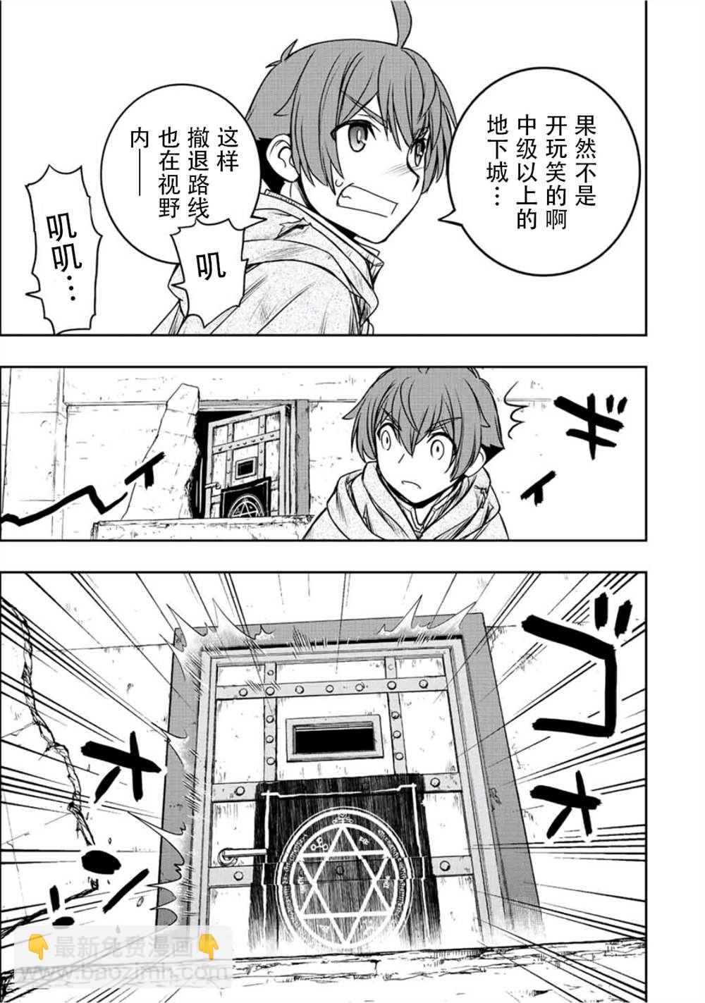第29话6