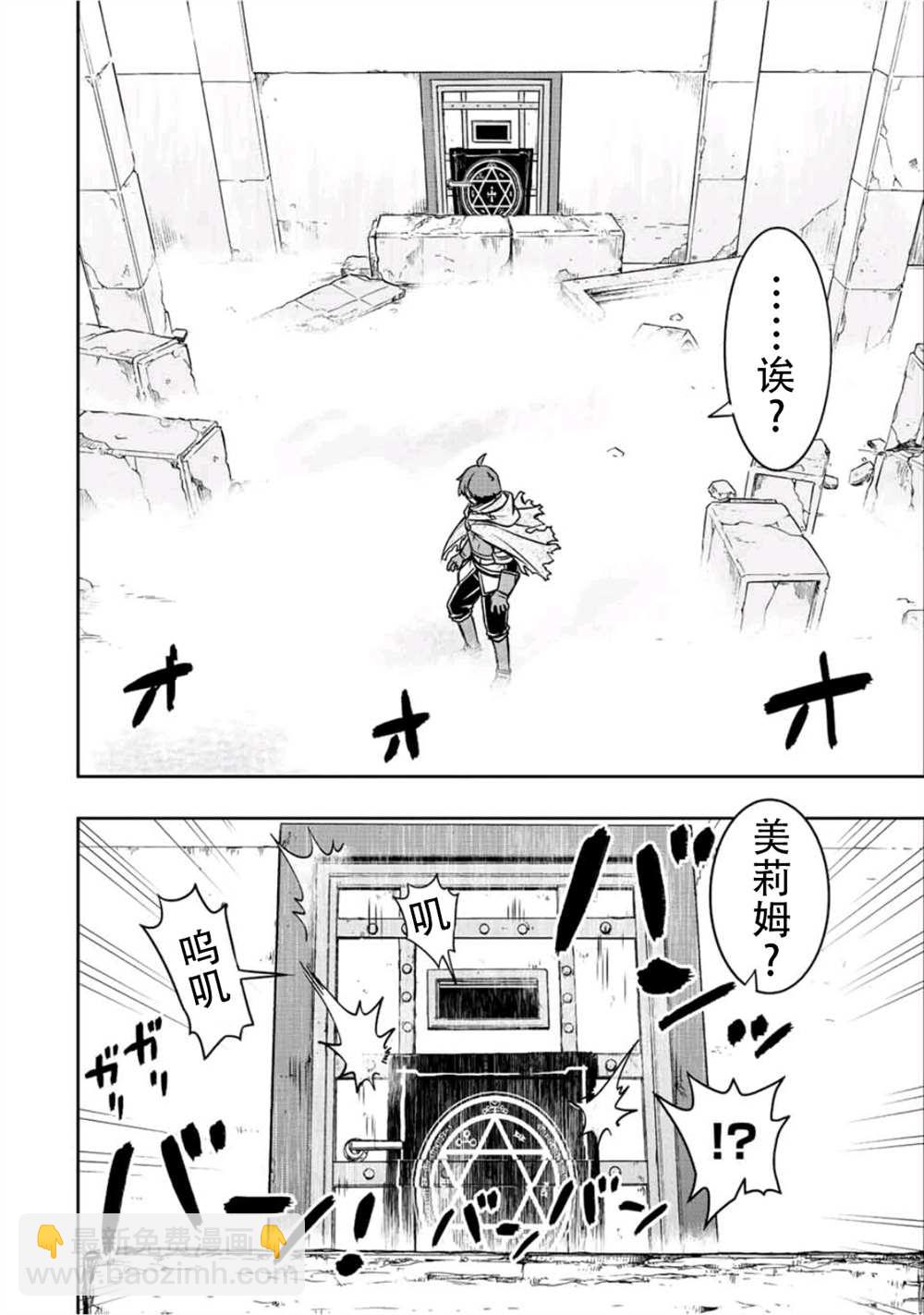 第29话7
