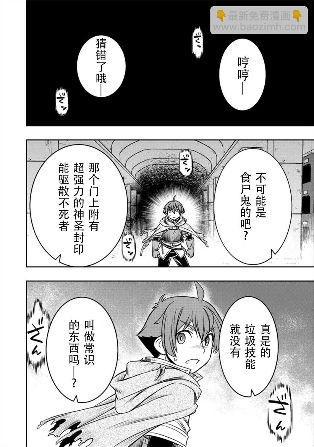 第29话9