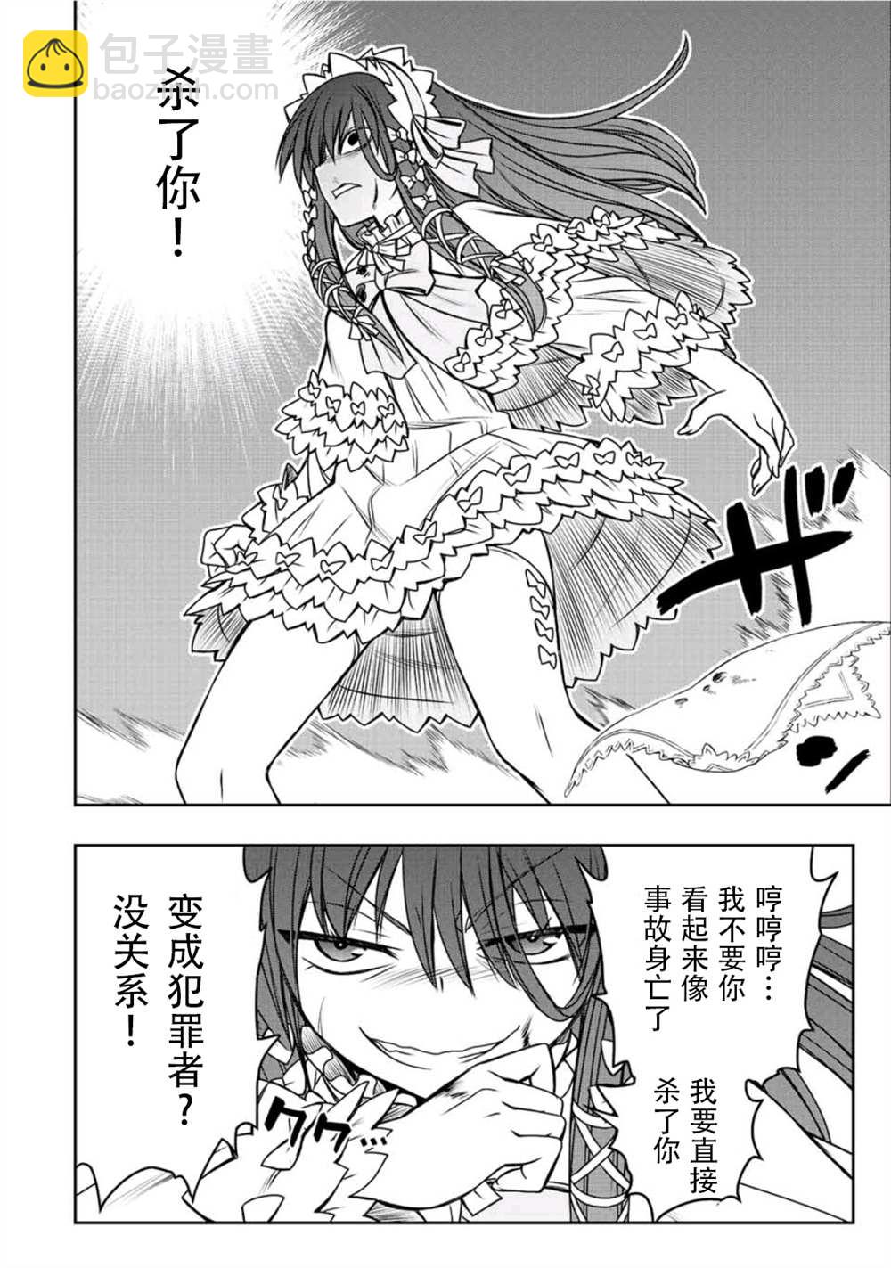 第30话15