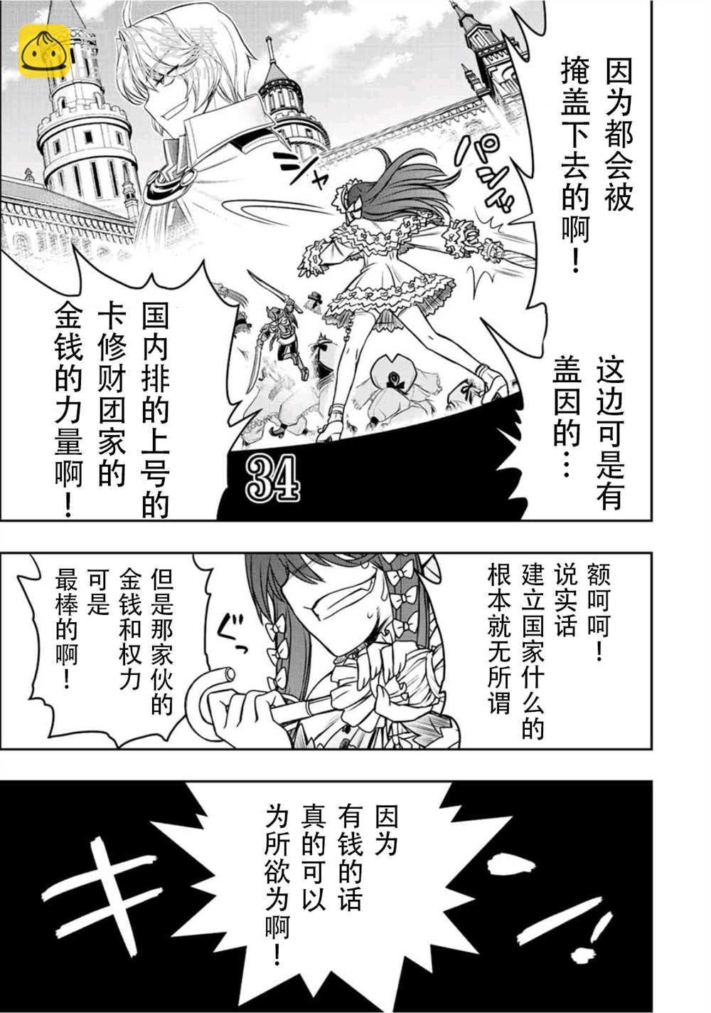 第30话16