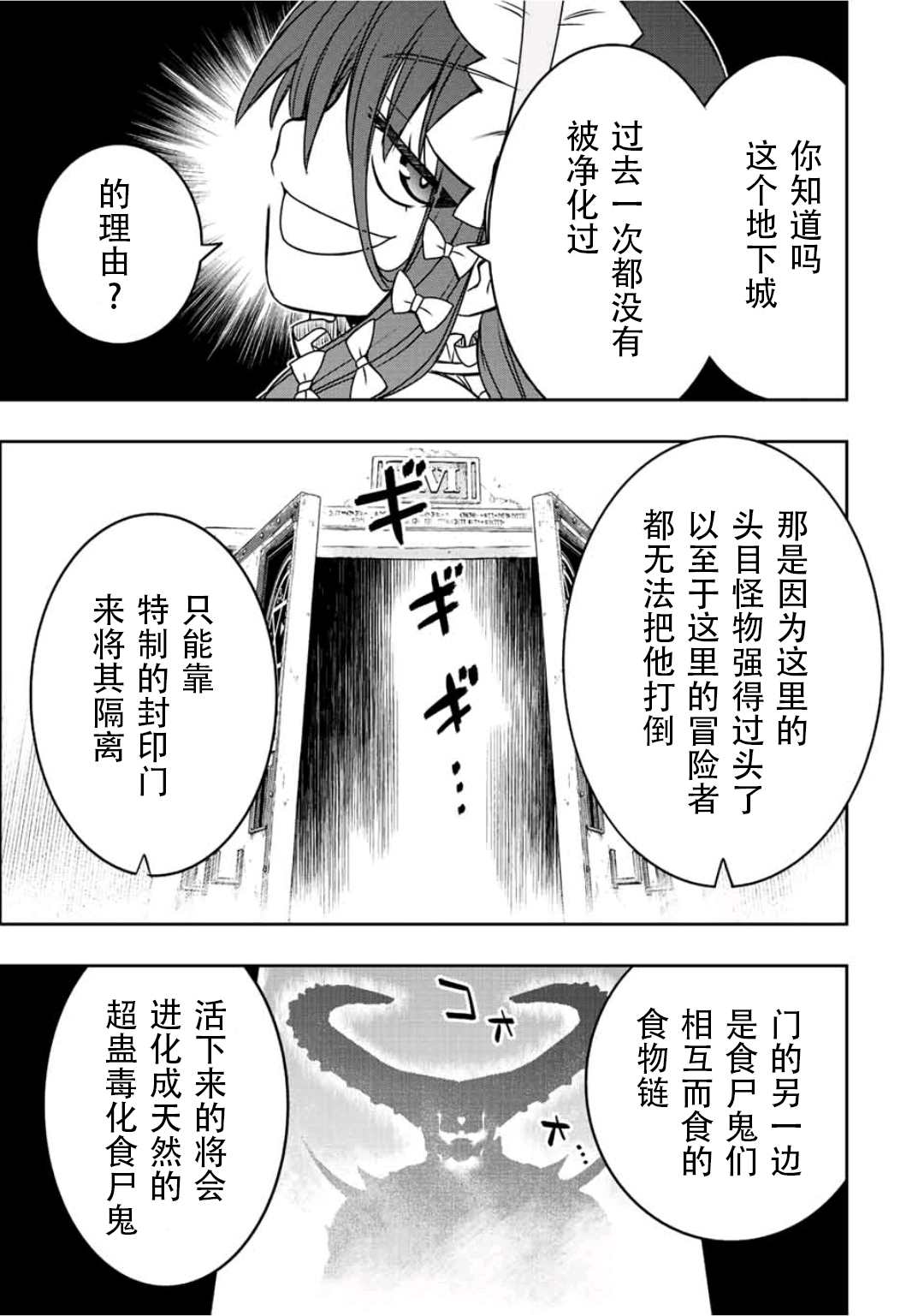 第31话10