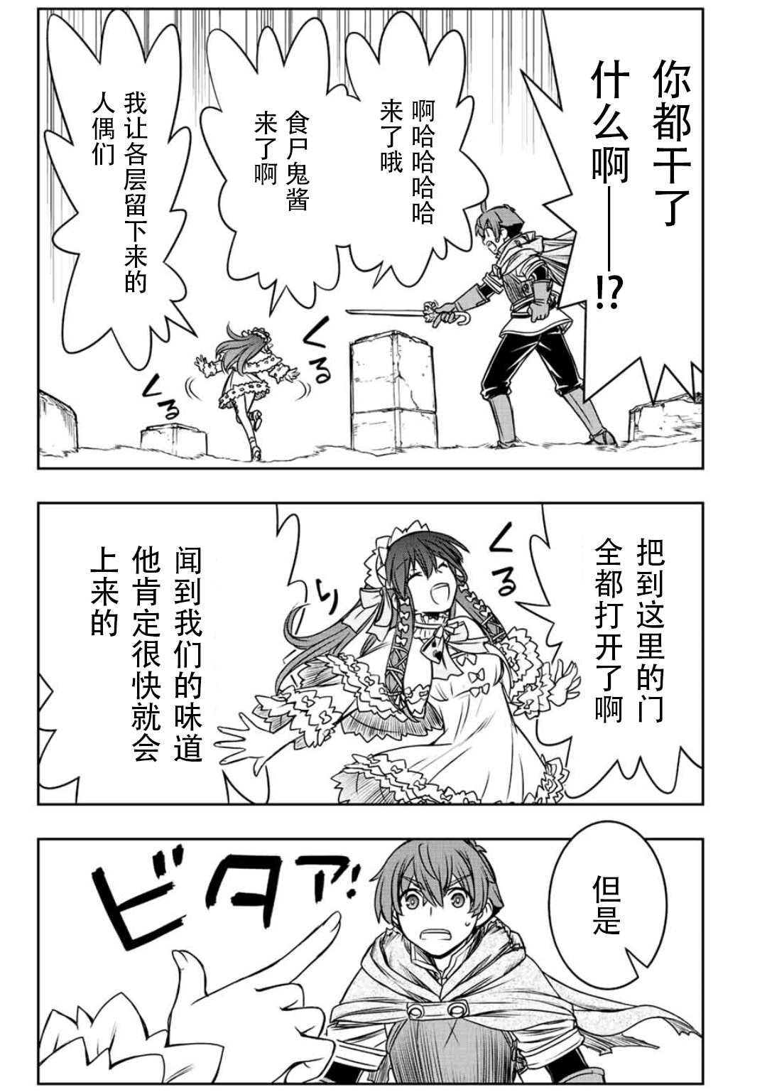 第31话12