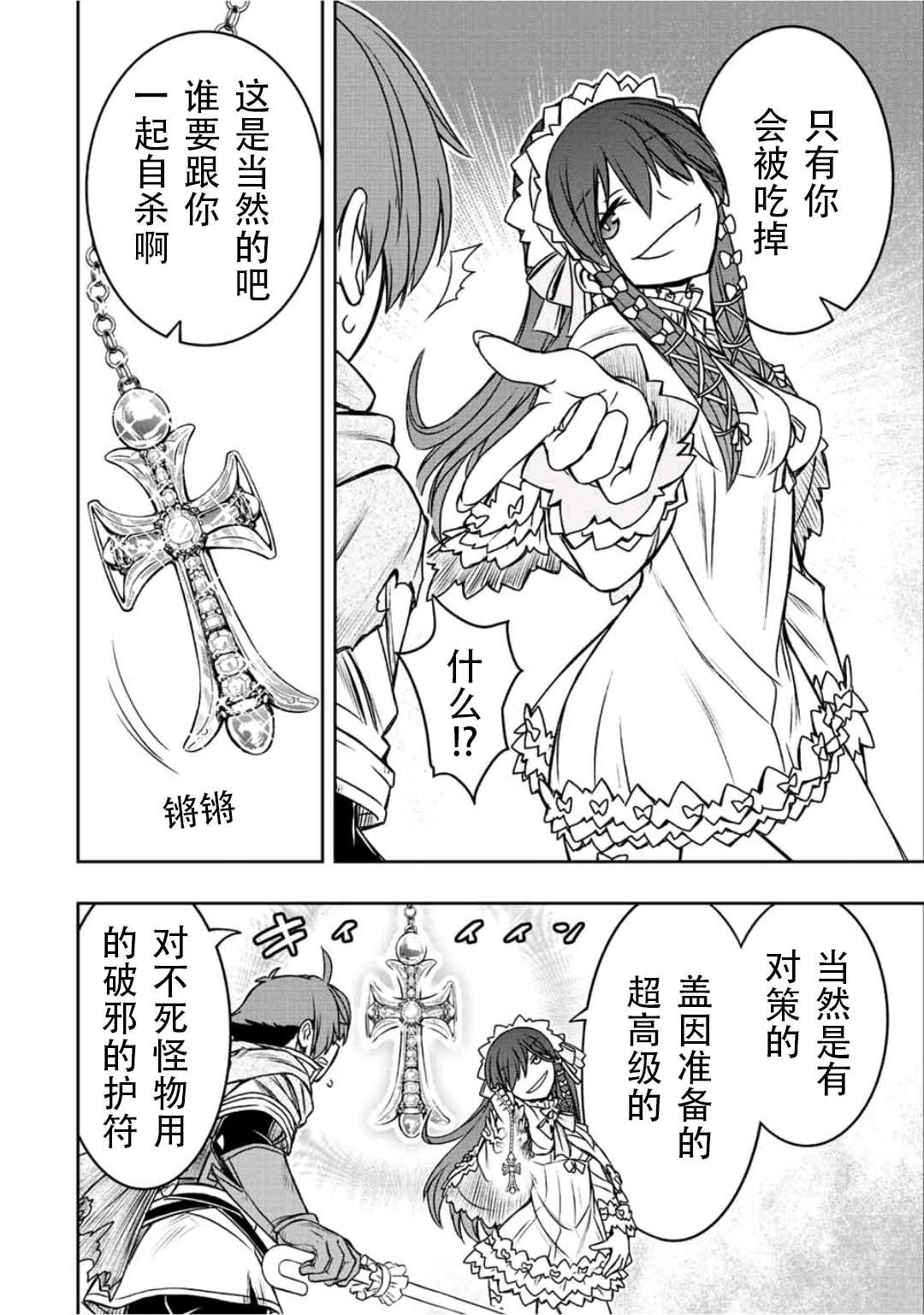 第31话13