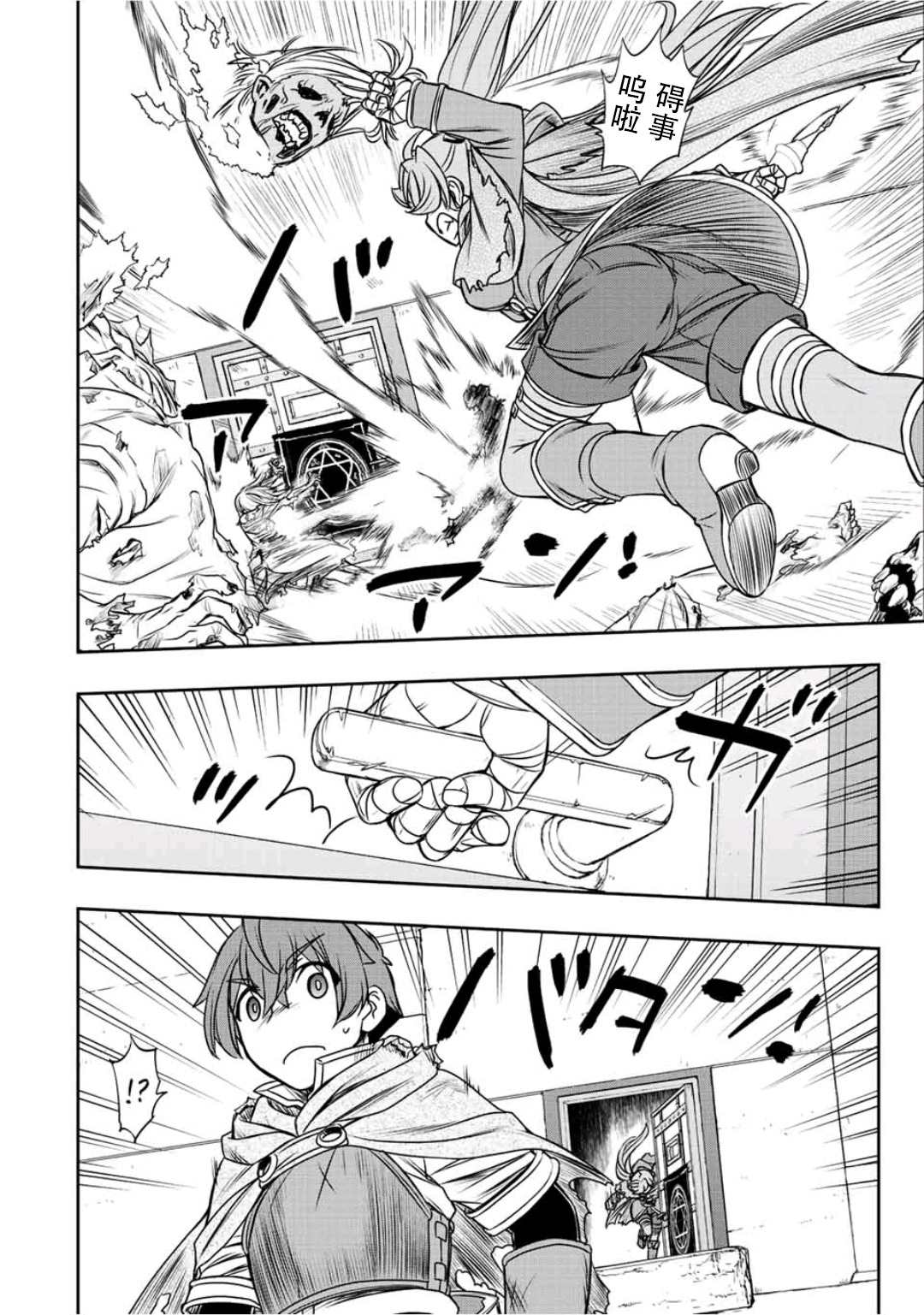第31话15