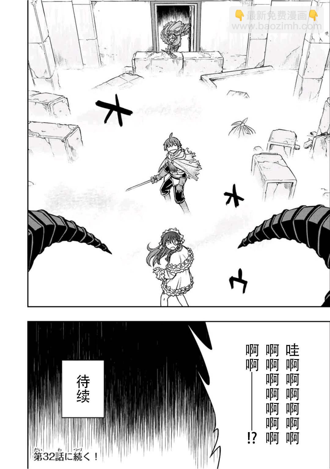 第31话18