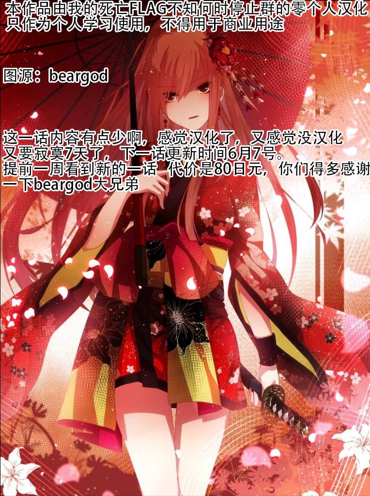 第31话19