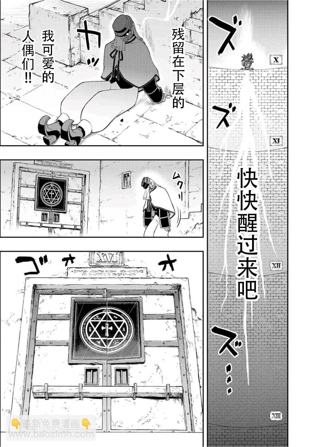 第31话6