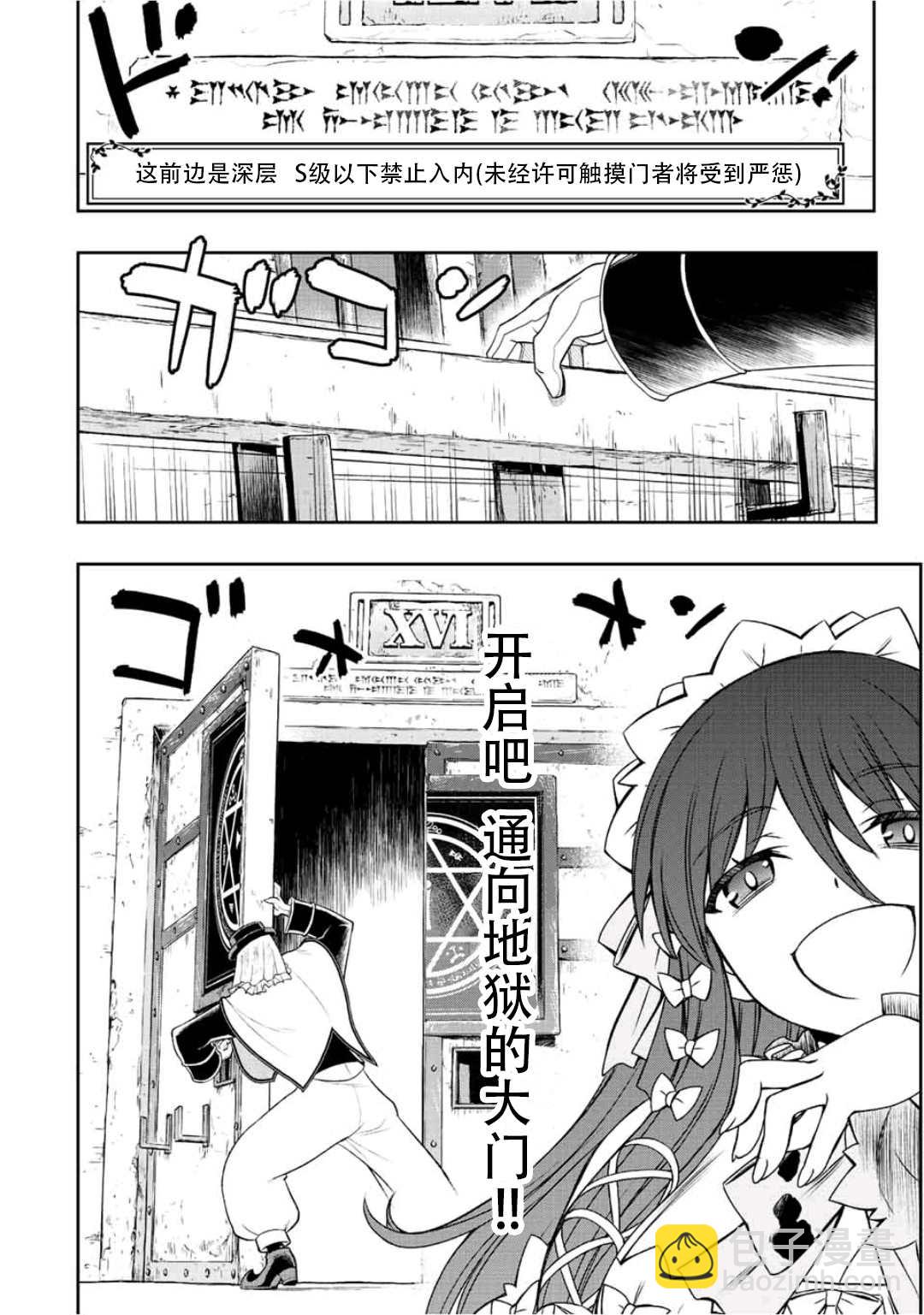 第31话7