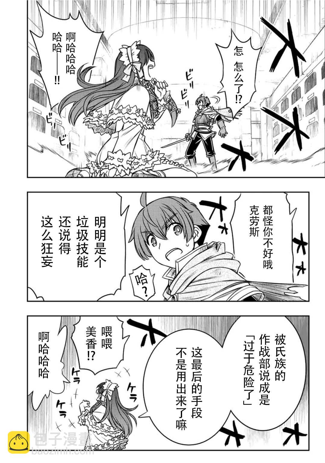 第31话9