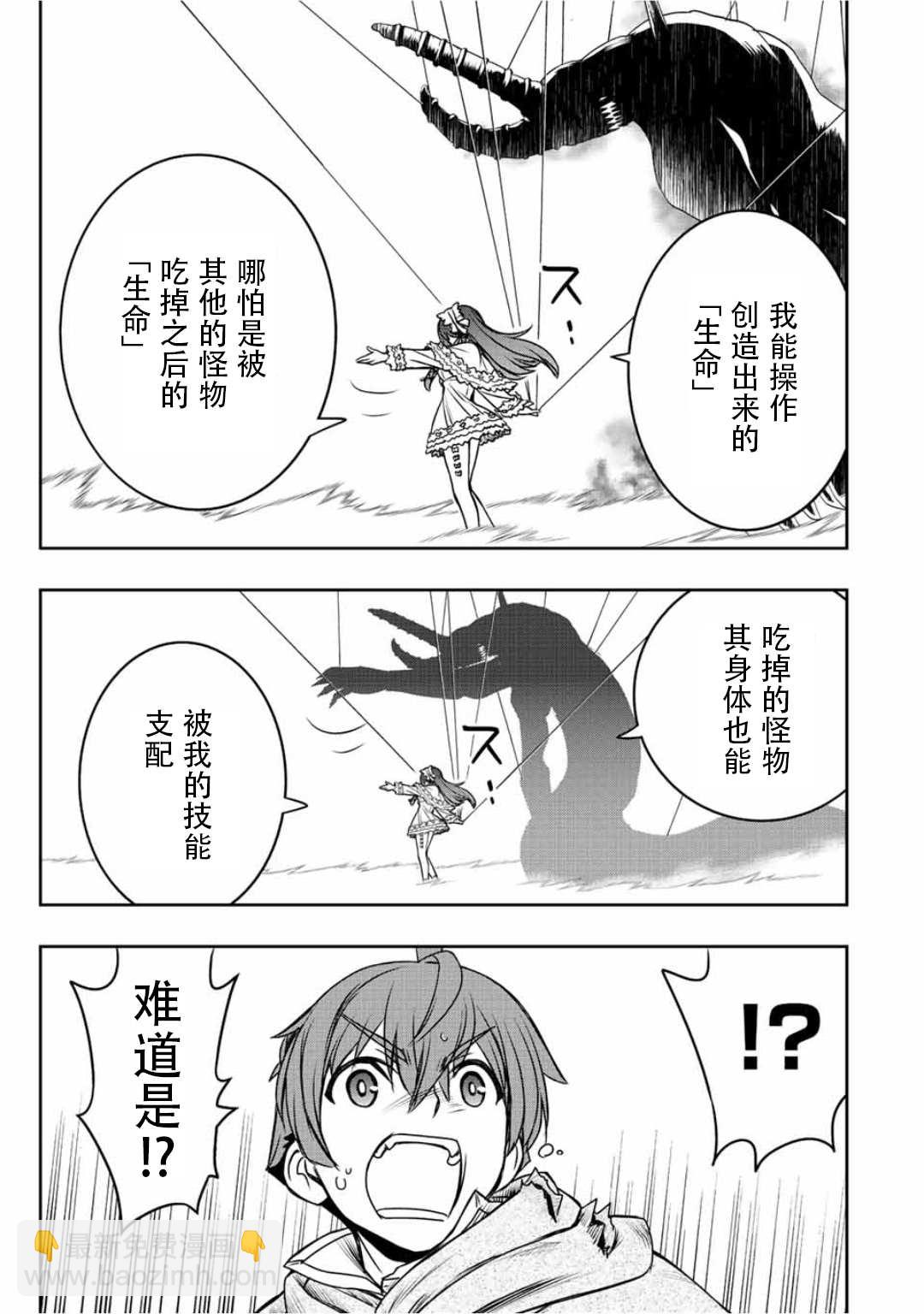 第32话7