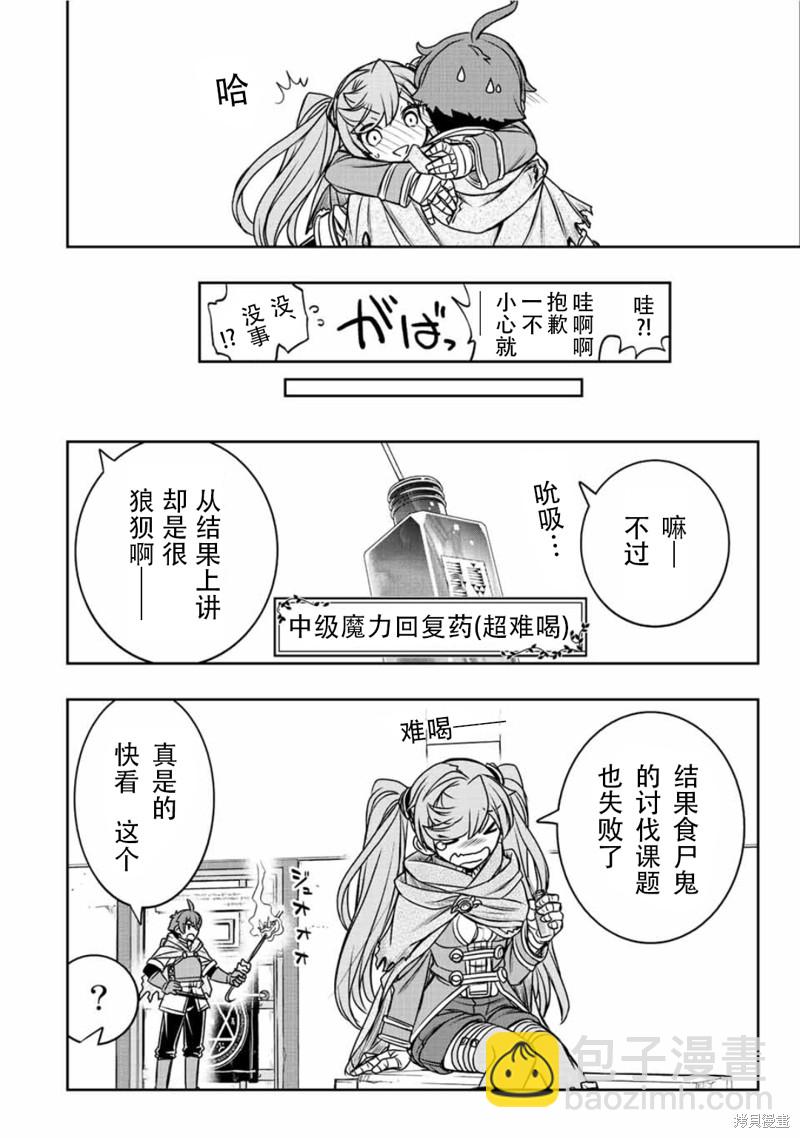 第33话13