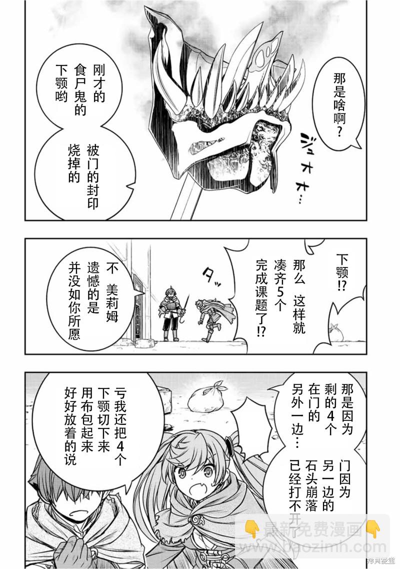 第33话14