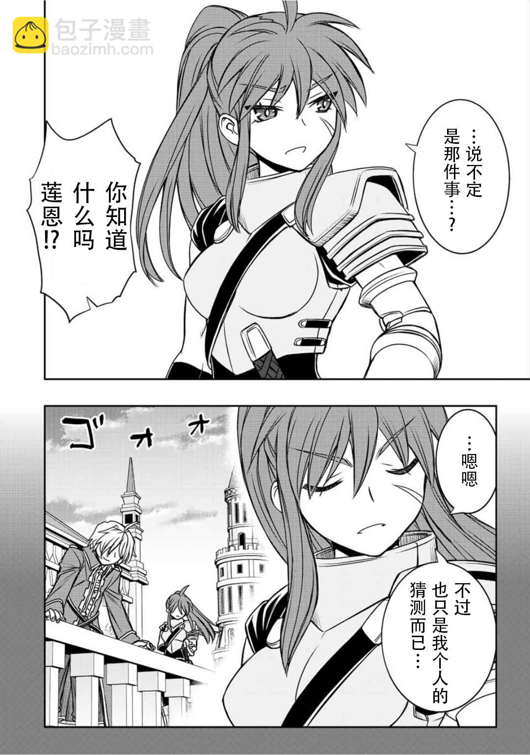 第34话11