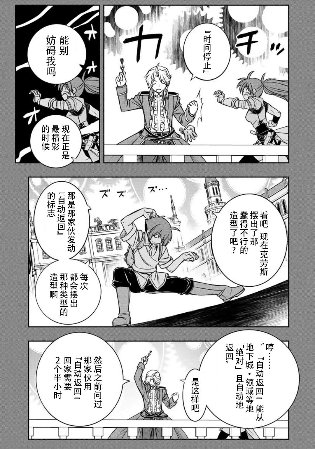 第34话14