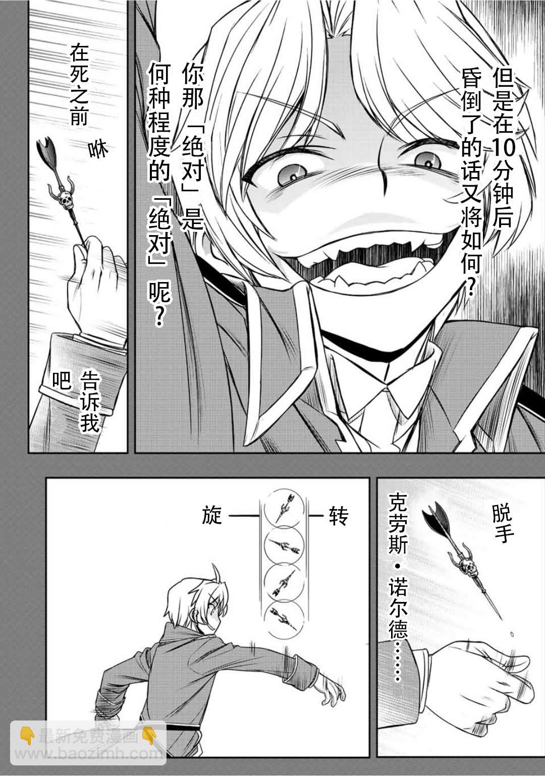 第34话15