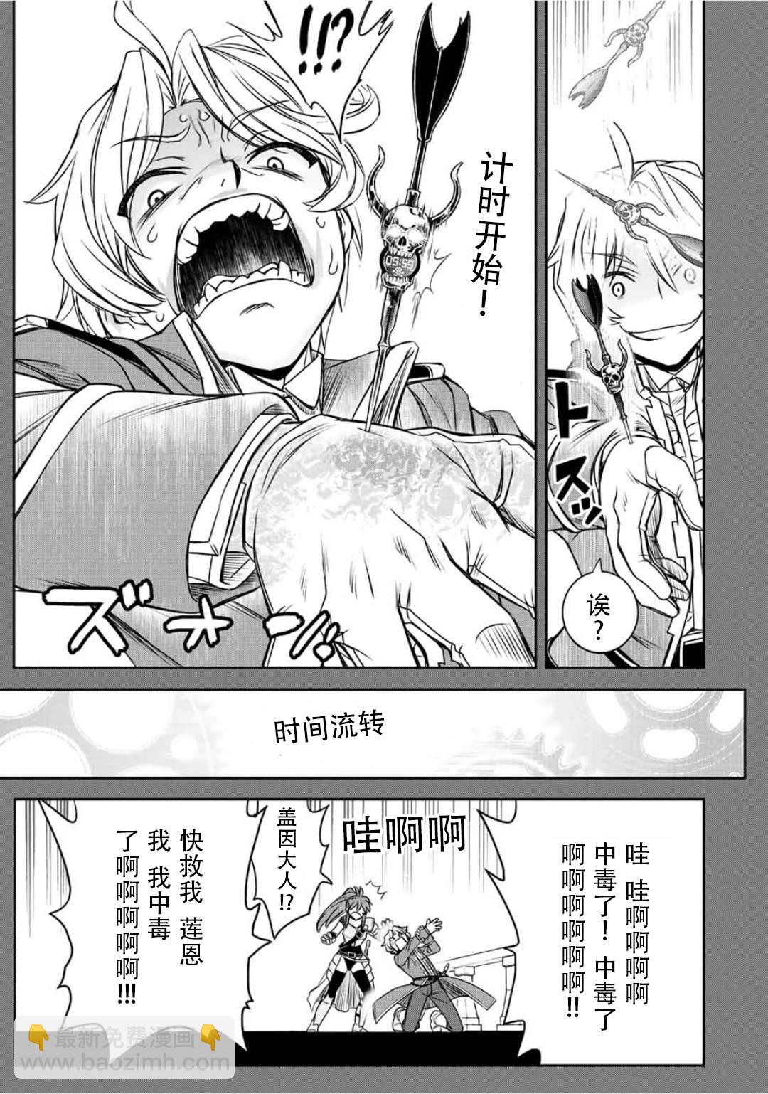 第34话16