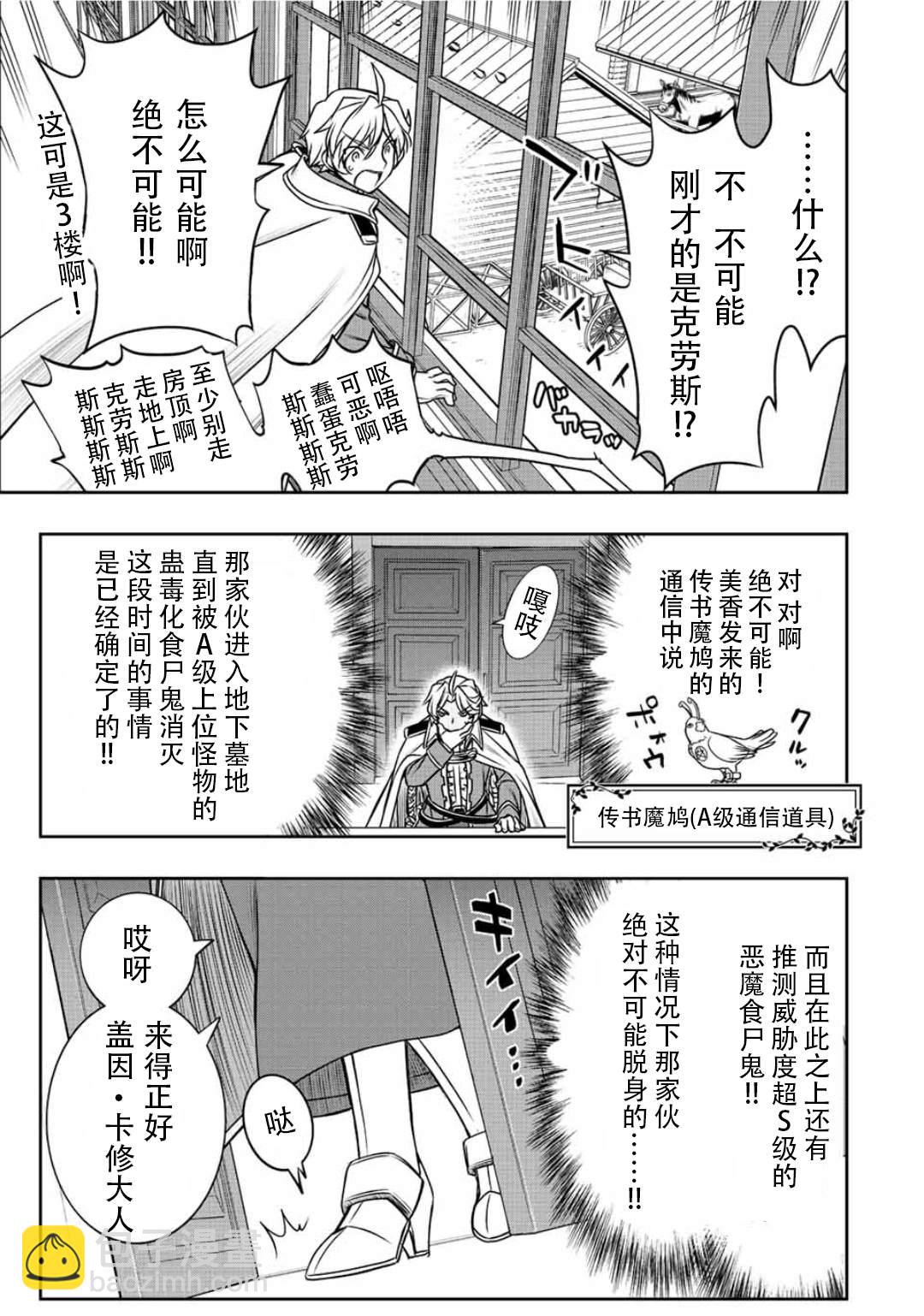 第34话23