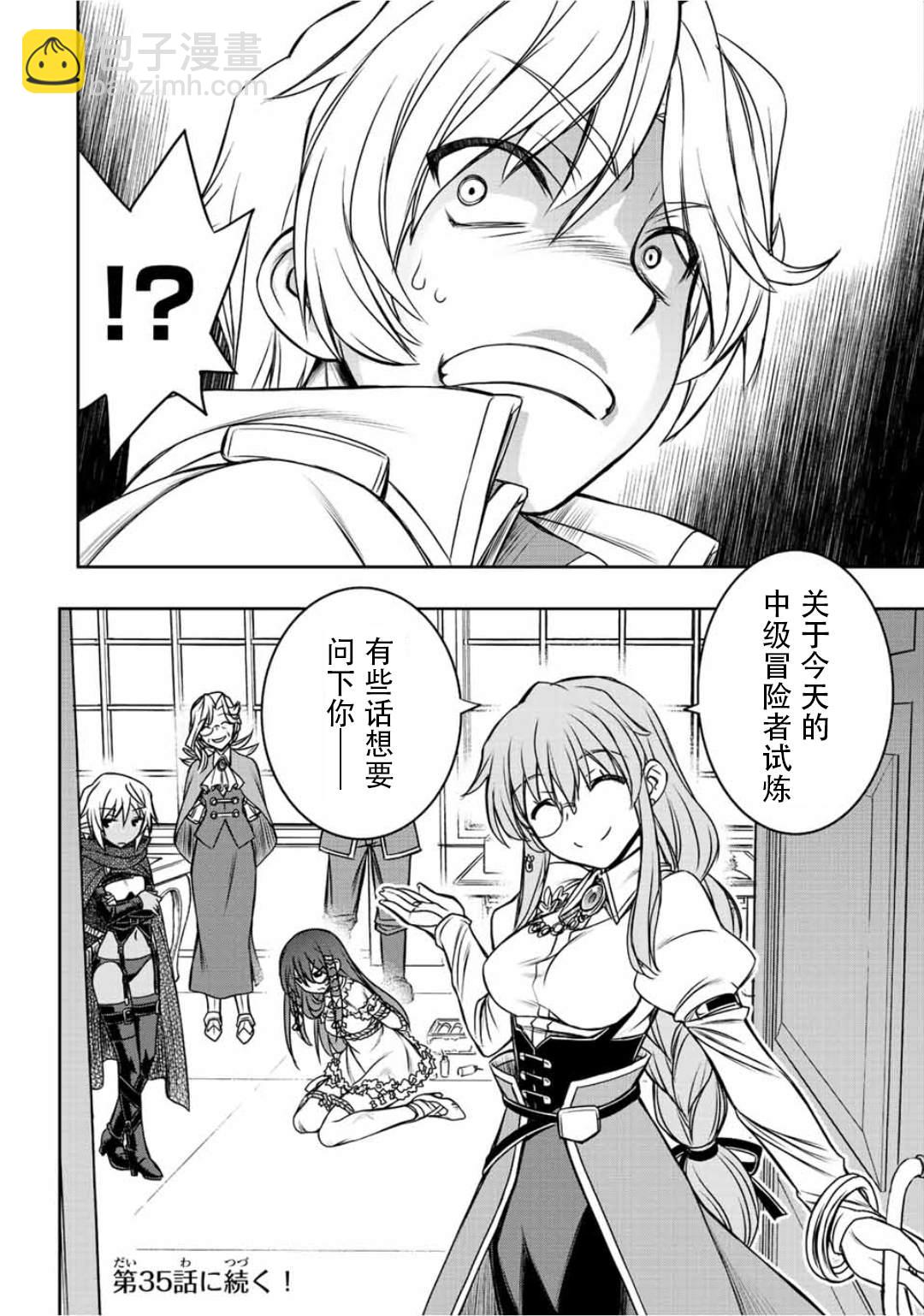 第34话24