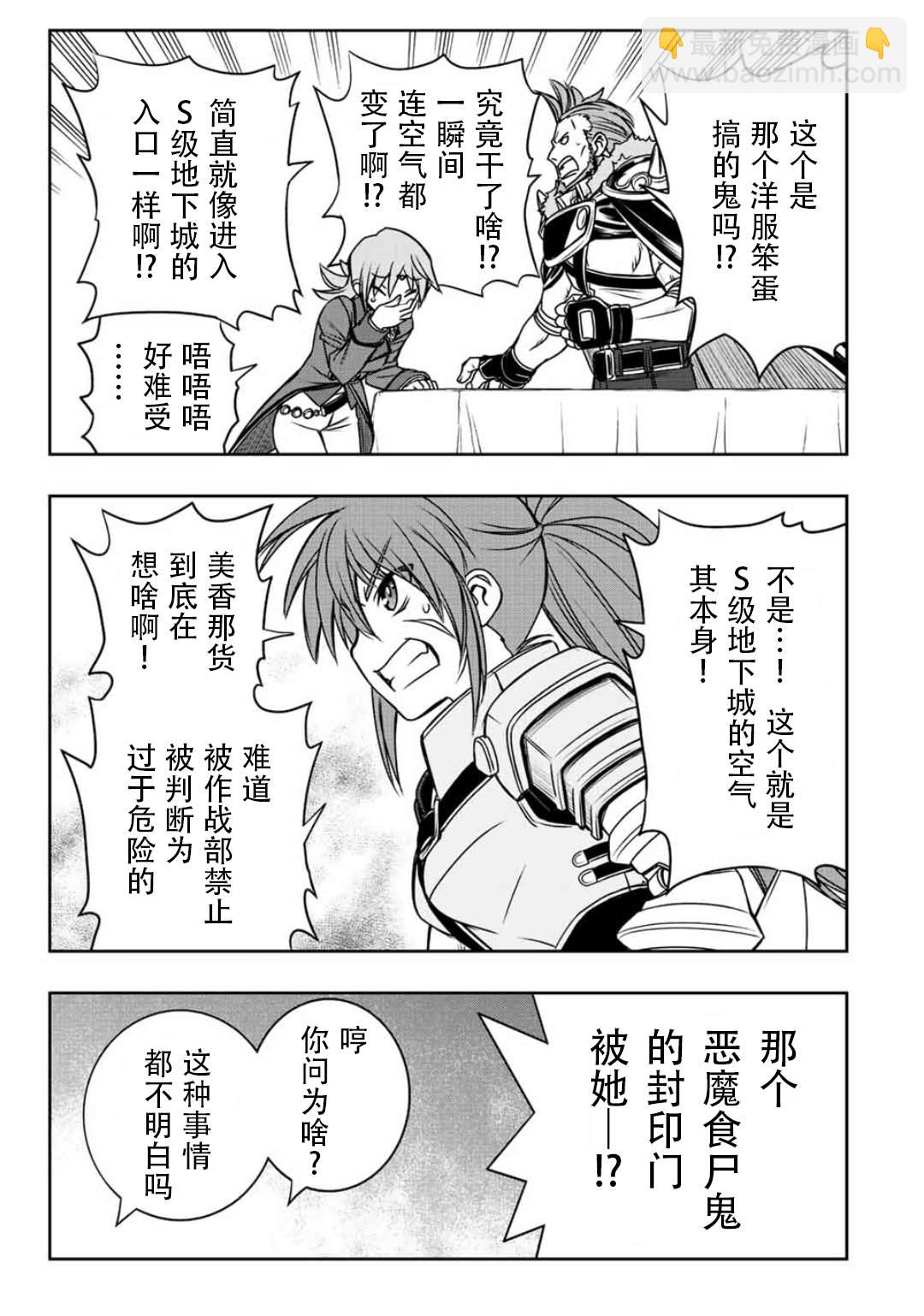 第34话6