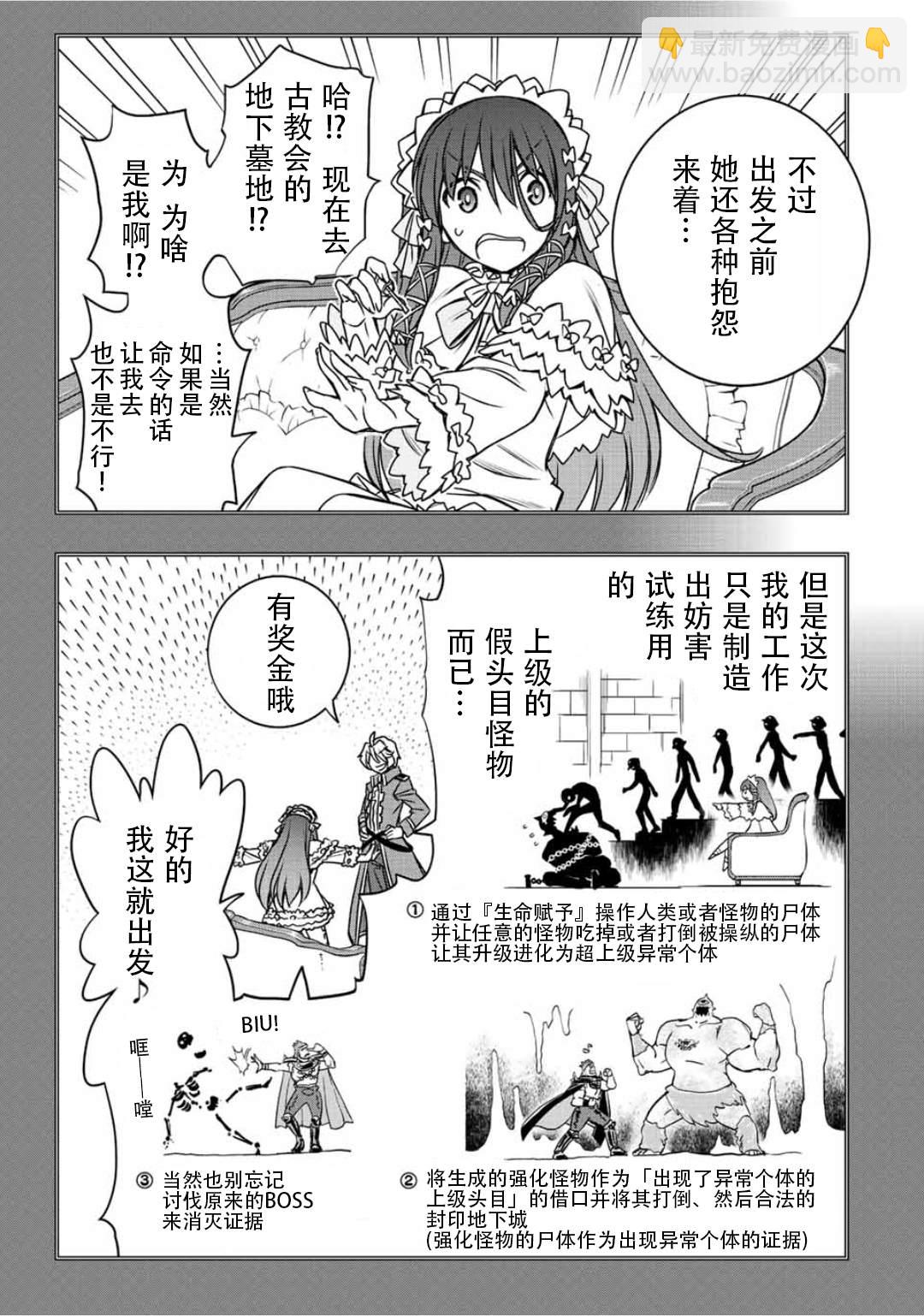 第34话8