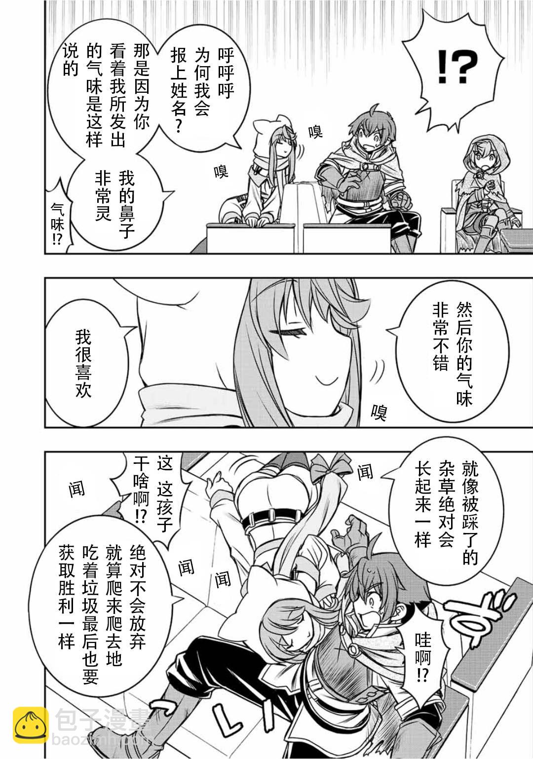 第36话11