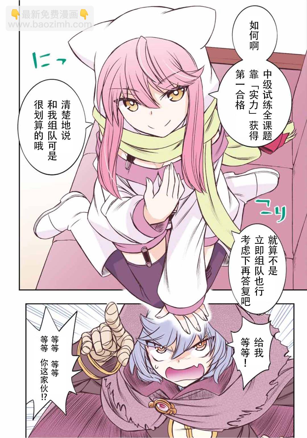 第36话14