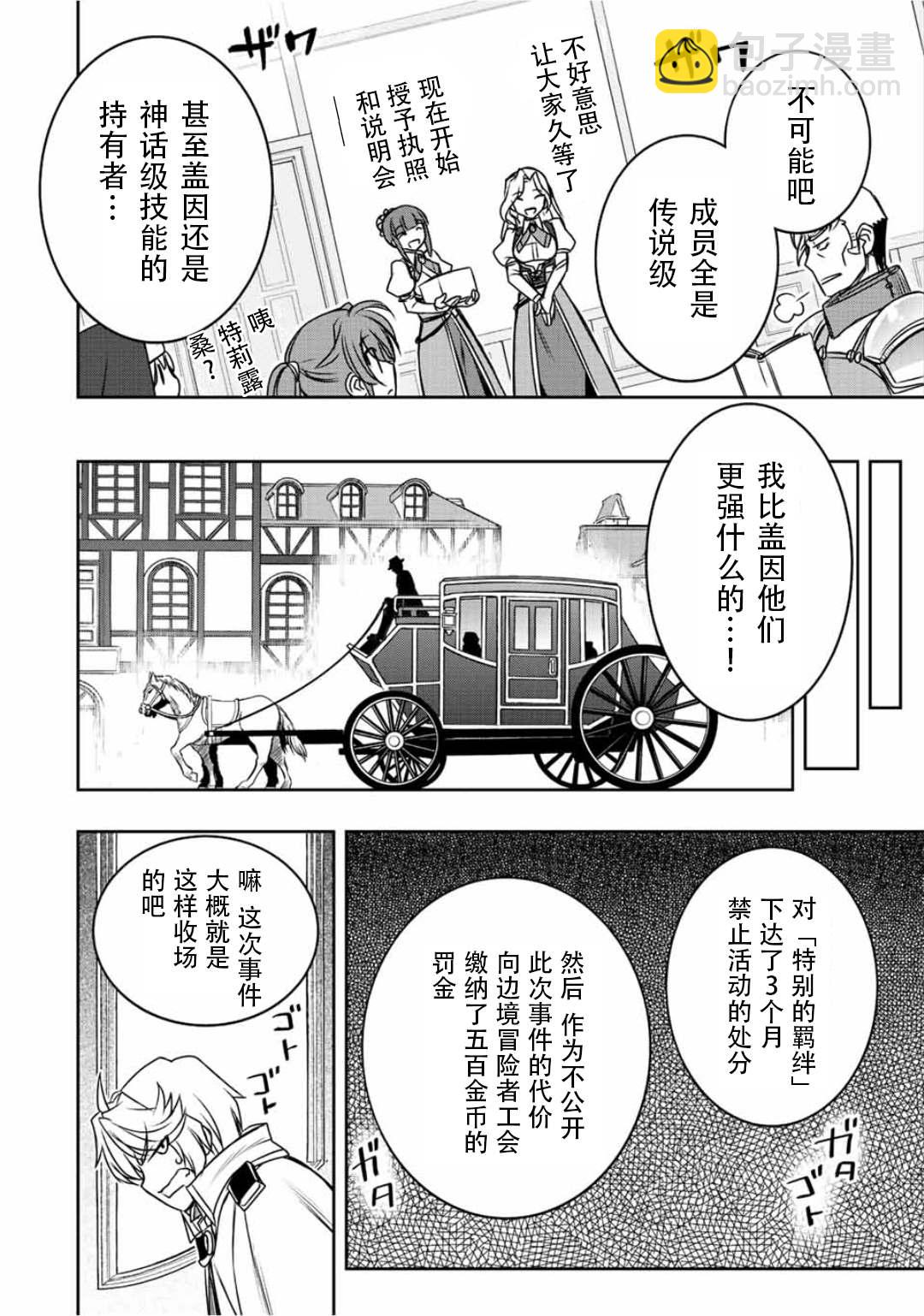 第36话16