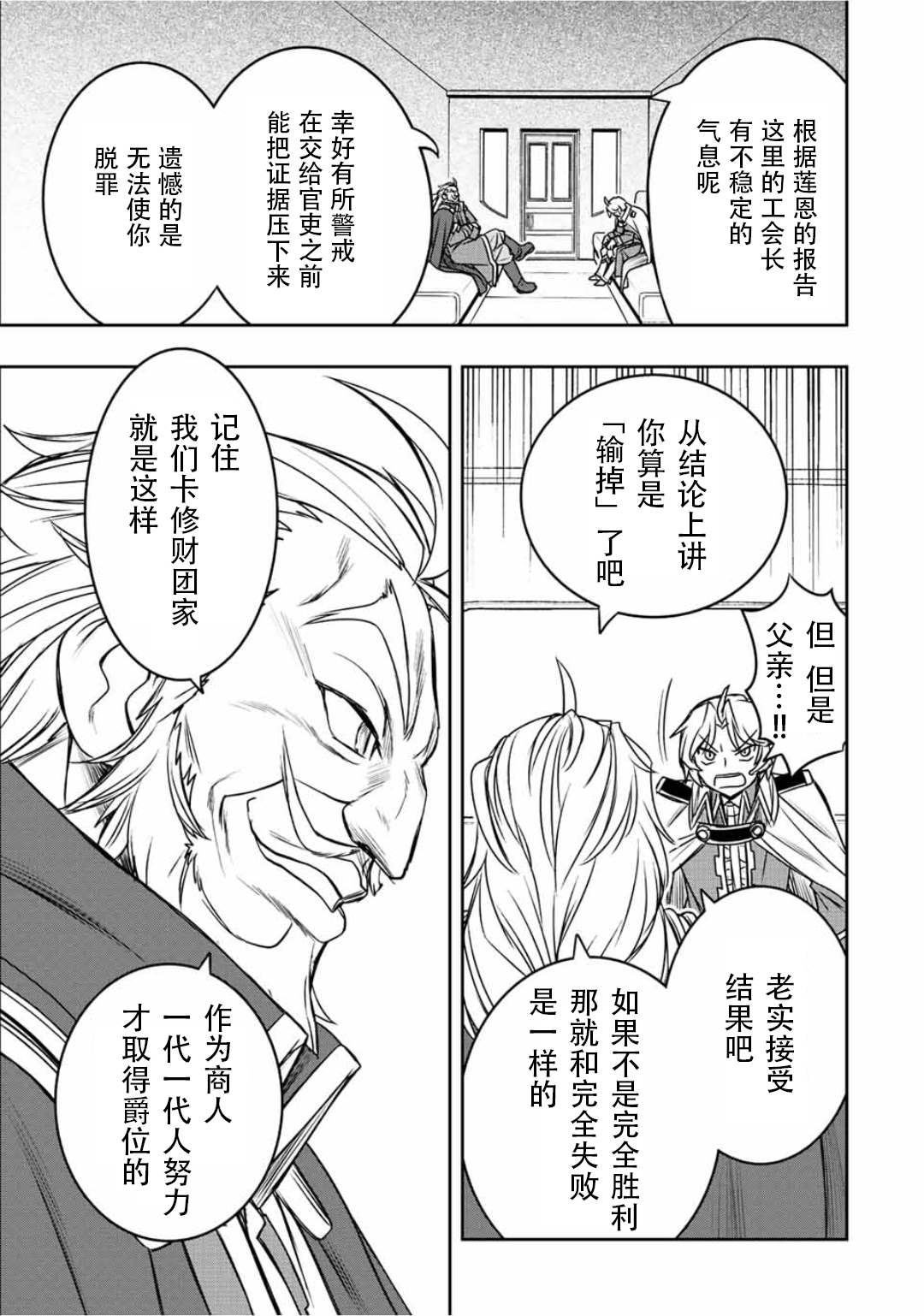 第36话17