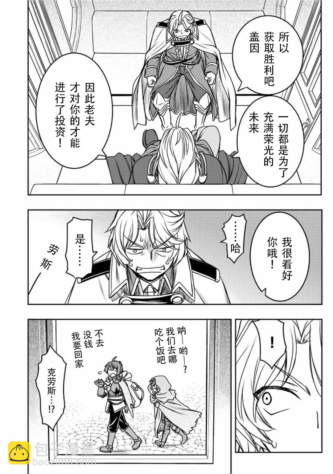 第36话18
