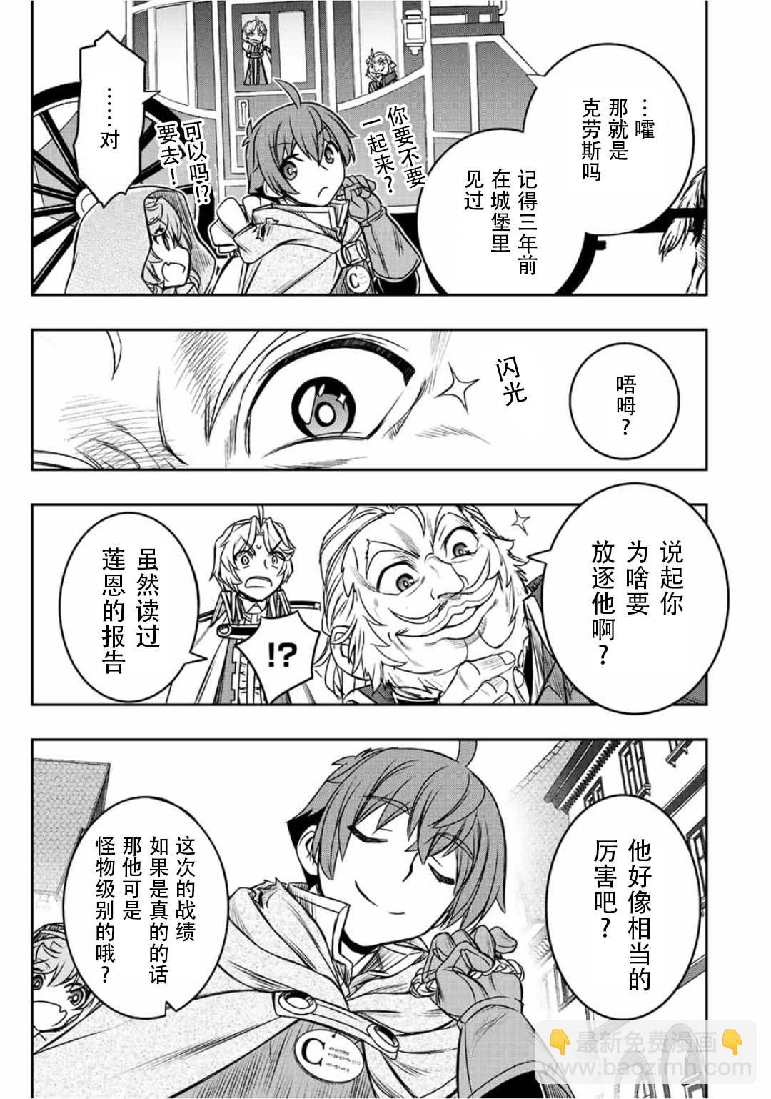 第36话19
