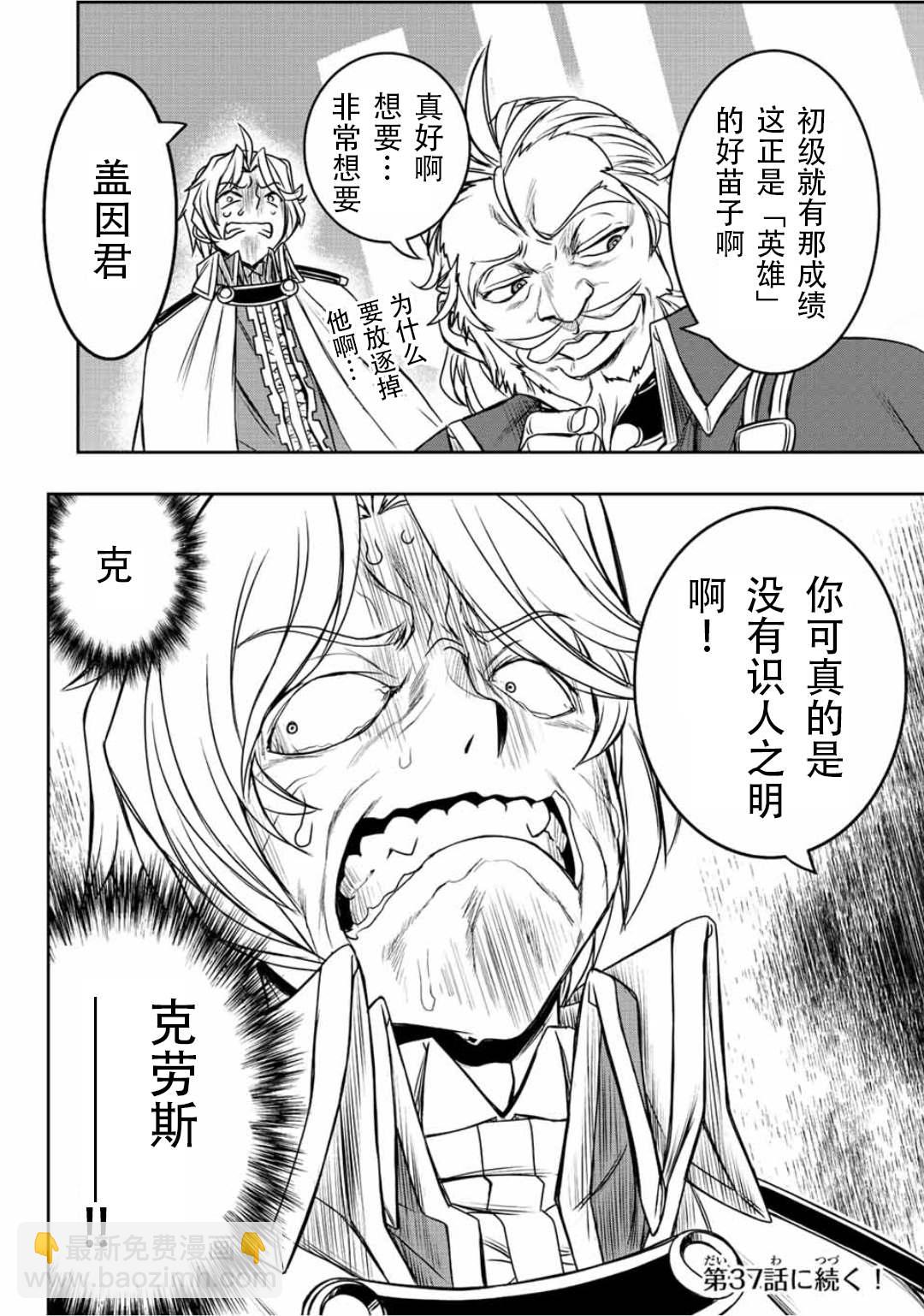 第36话20