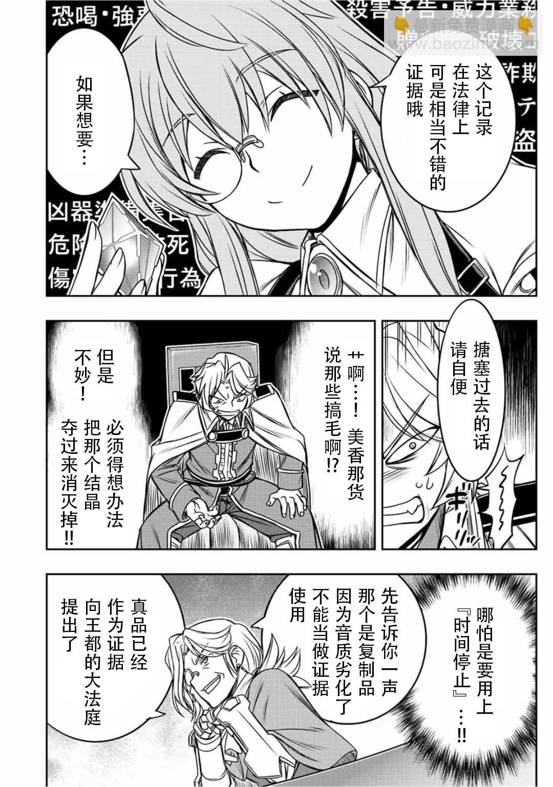 第36话3