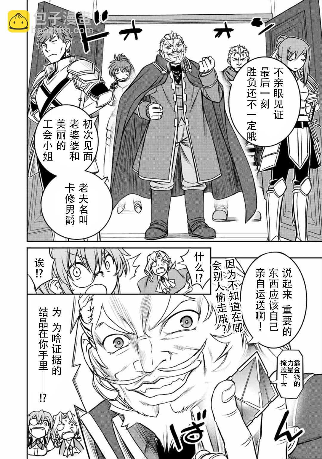 第36话5