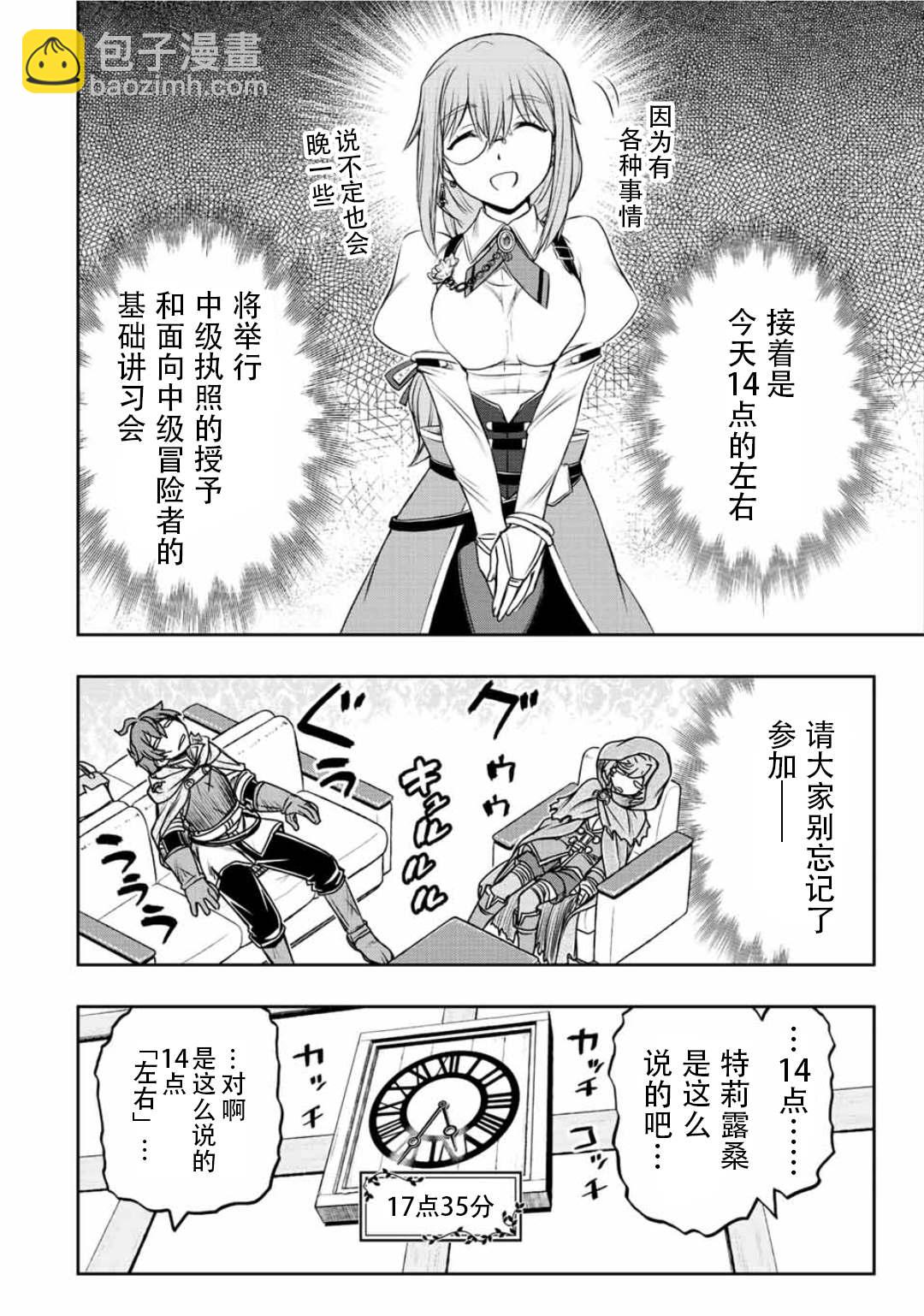 第36话7
