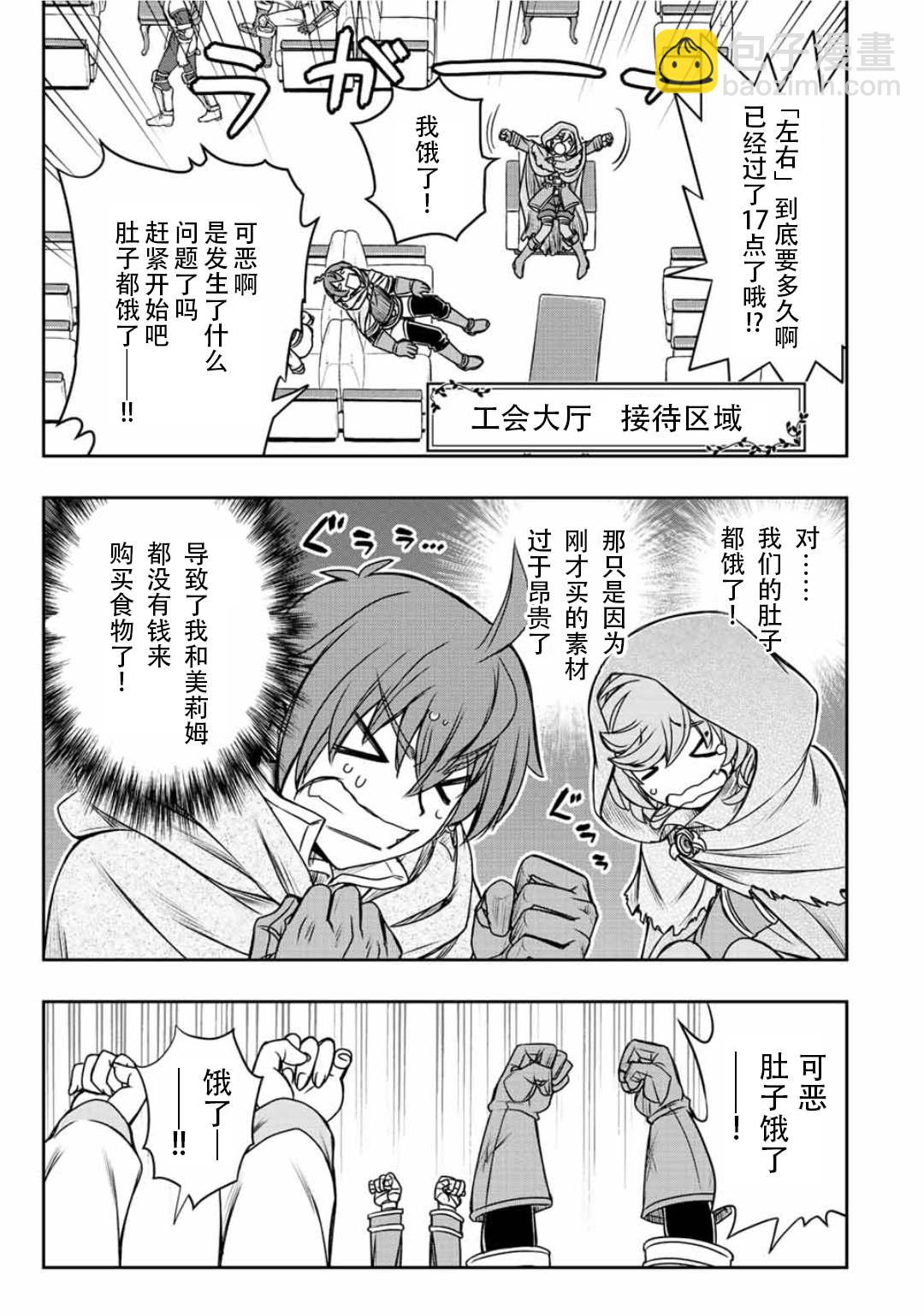 第36话8