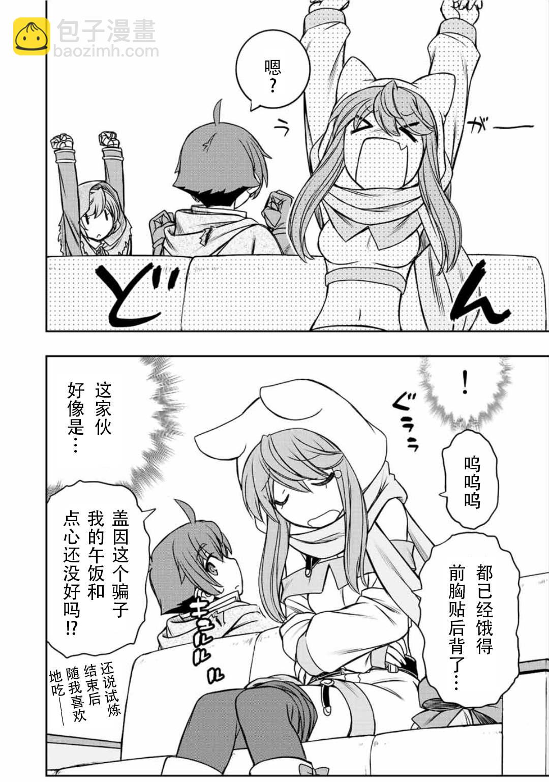 第36话9