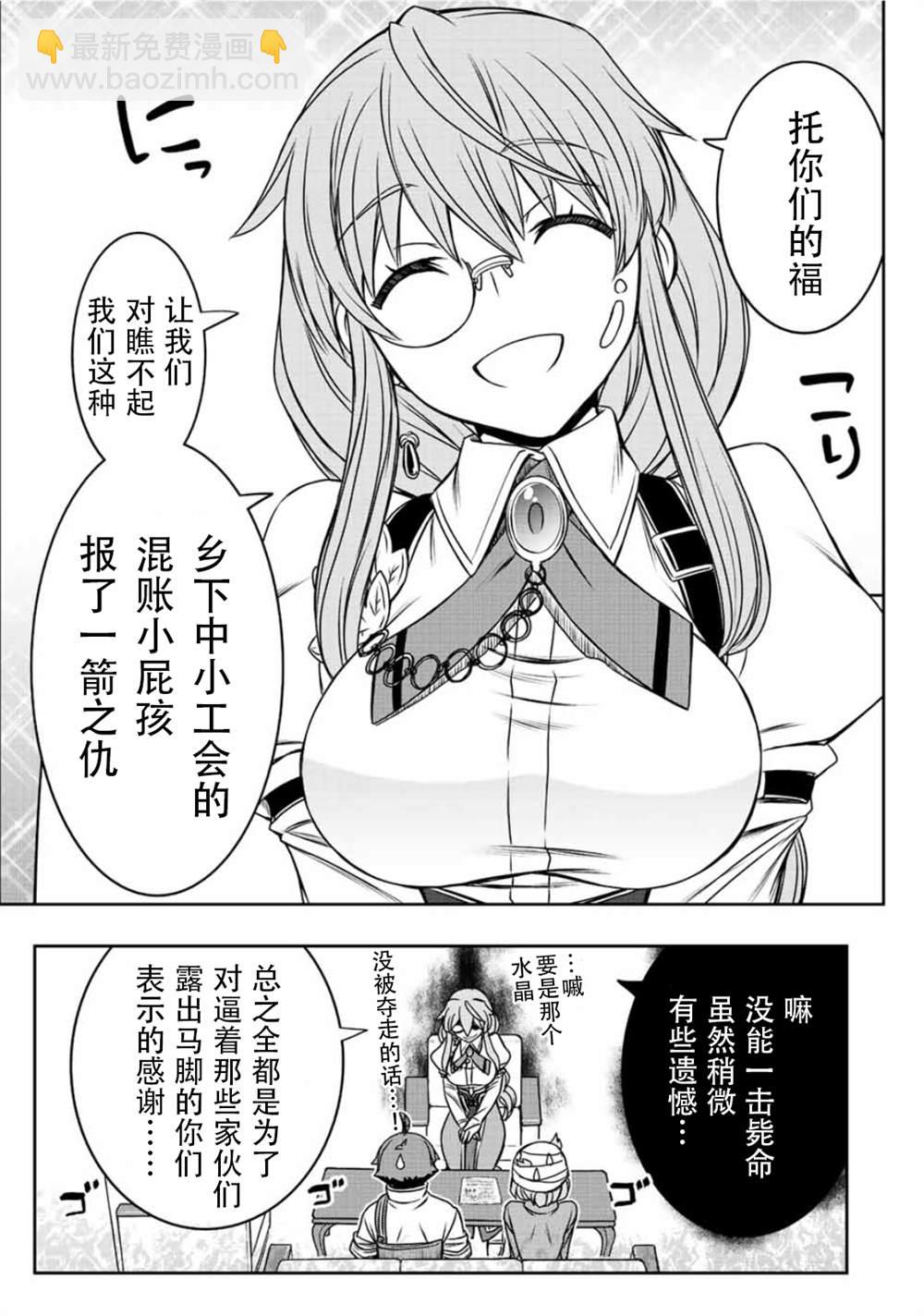 第38话10