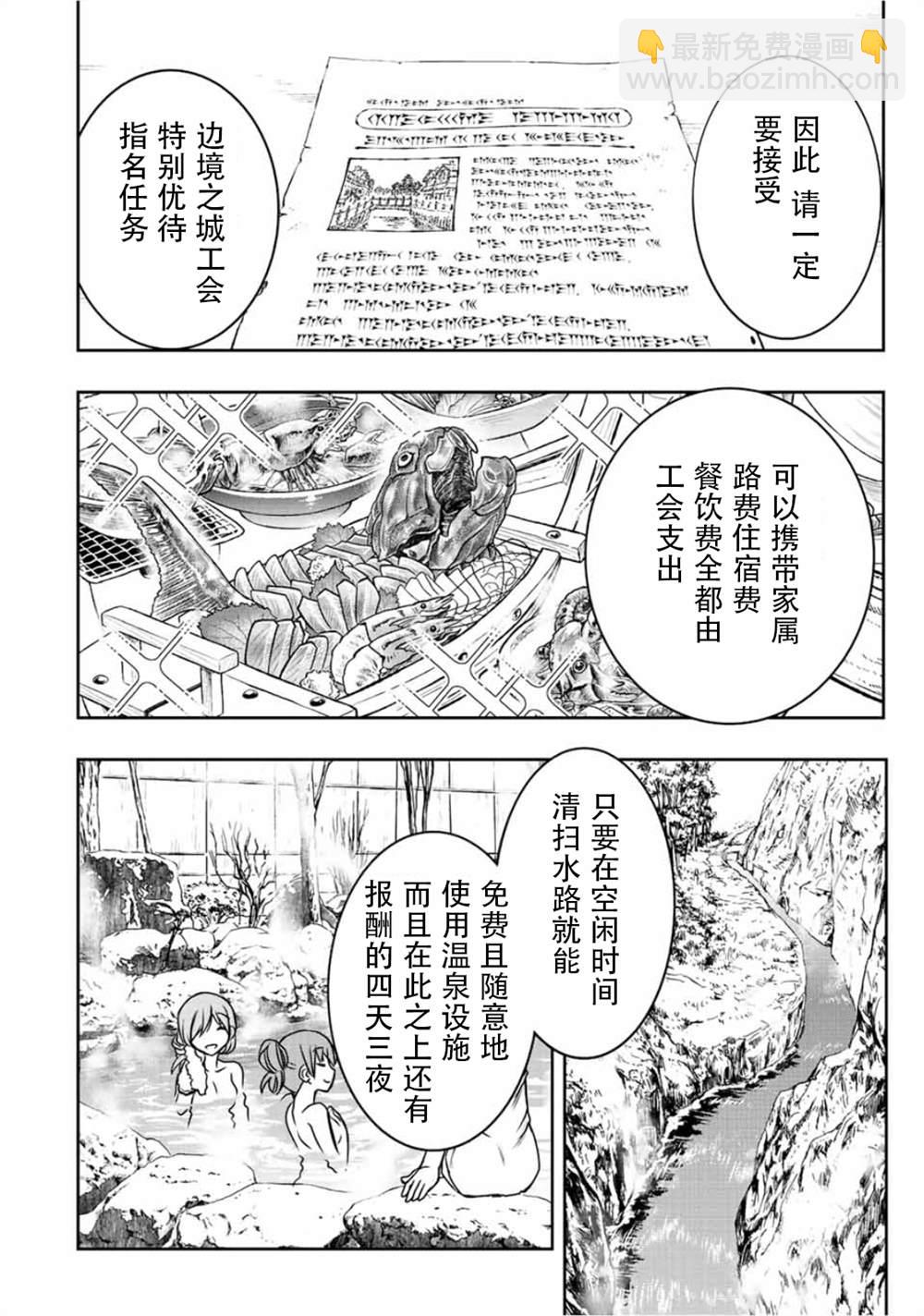 第38话11