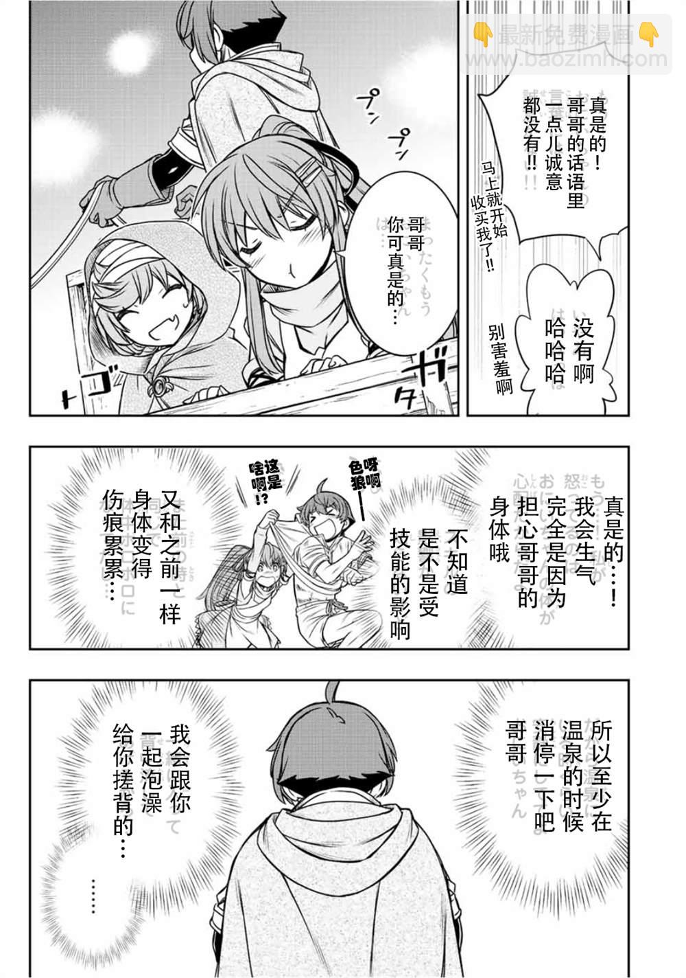 第38话14
