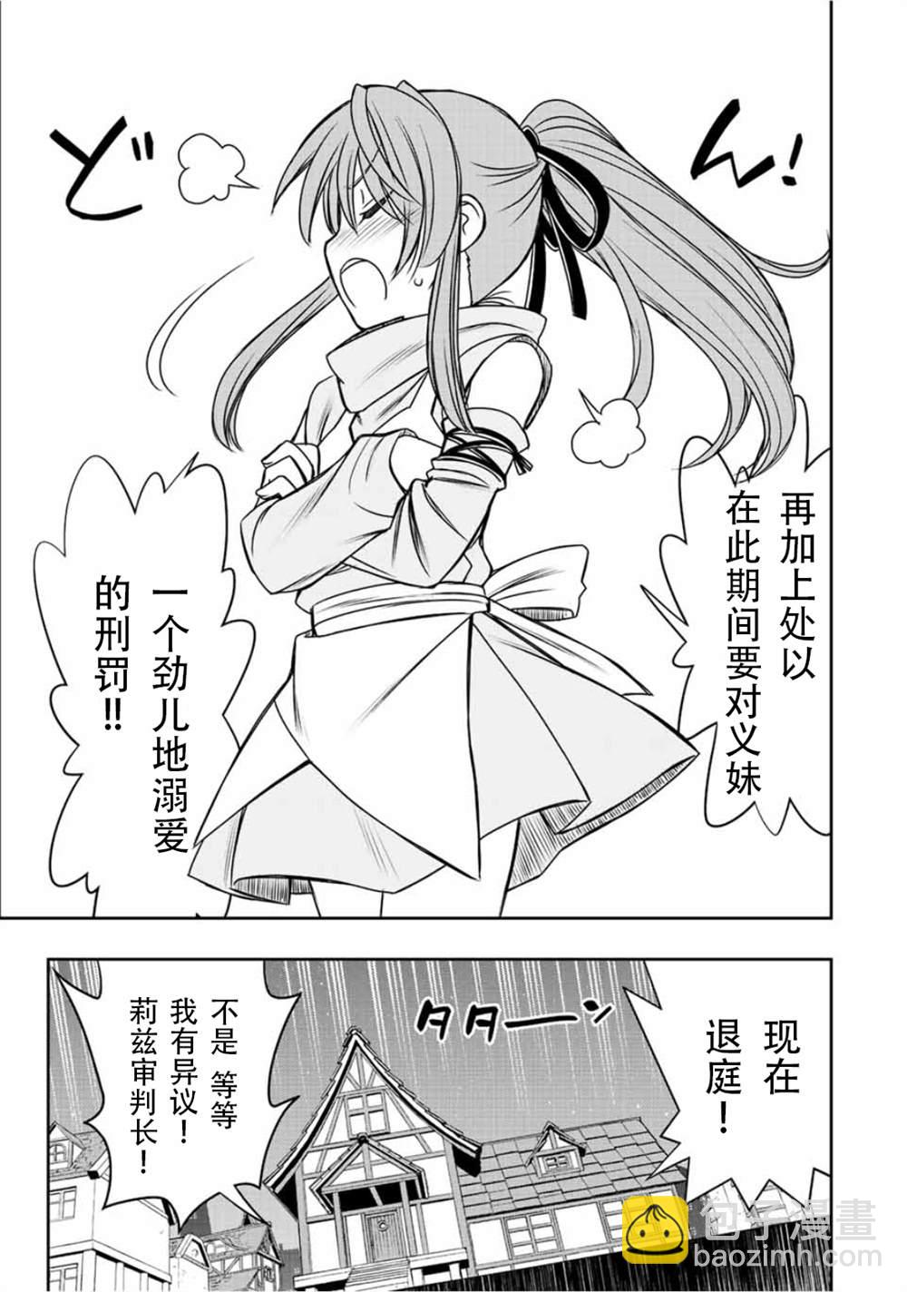 第38话2