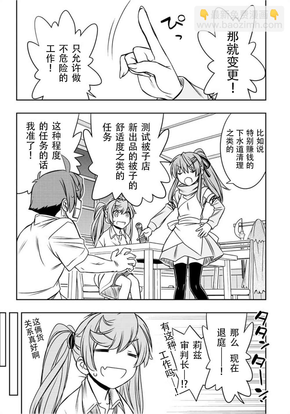 第38话4