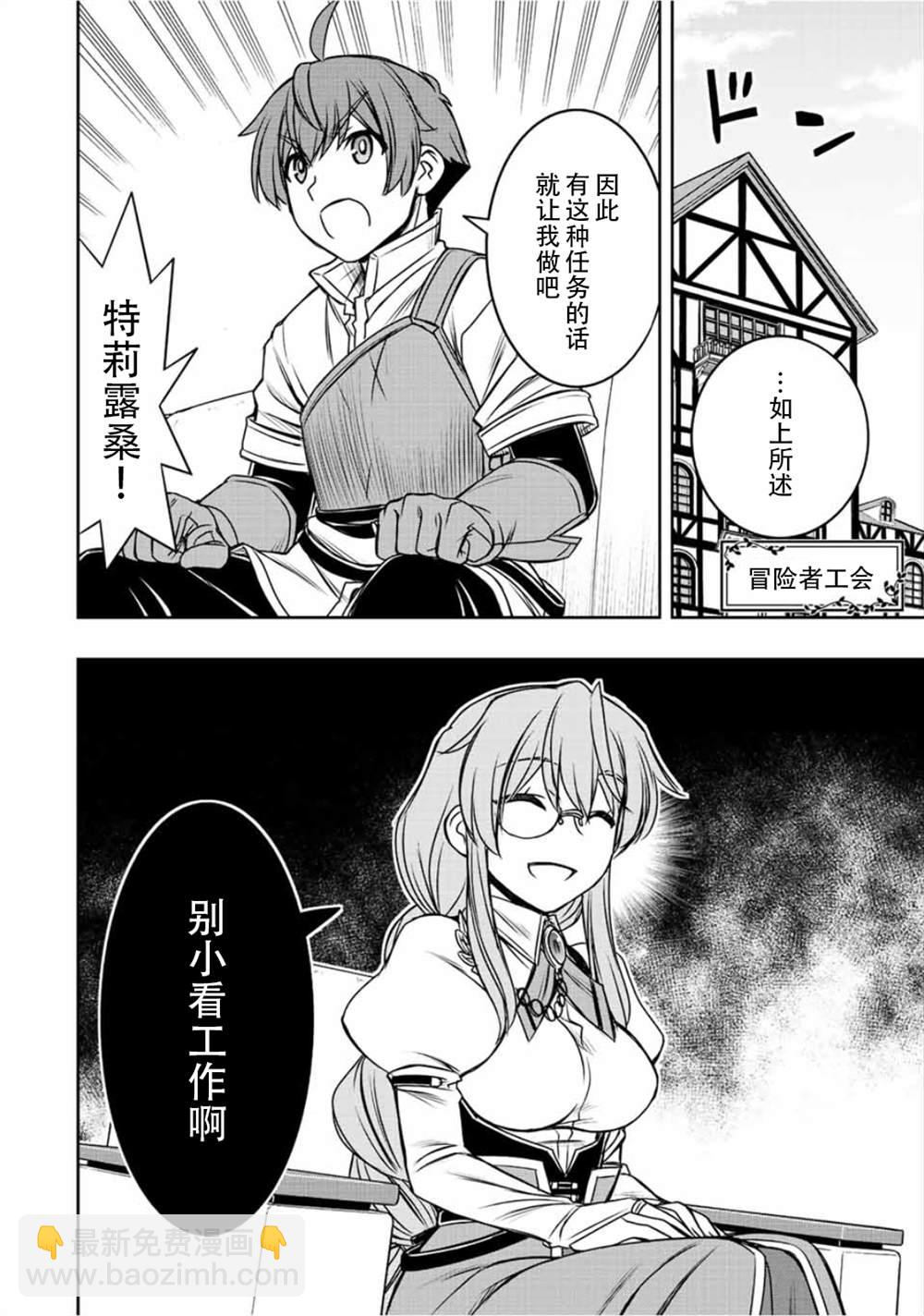 第38话5