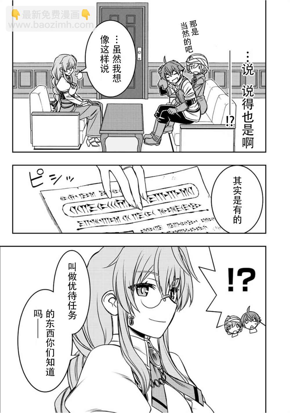 第38话6