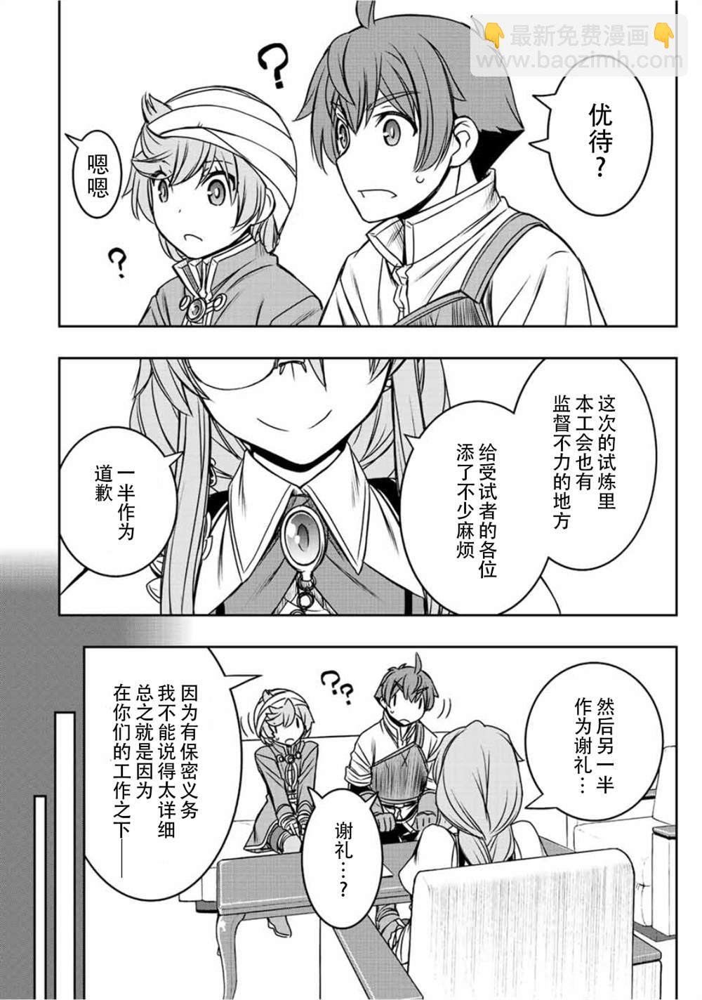 第38话7