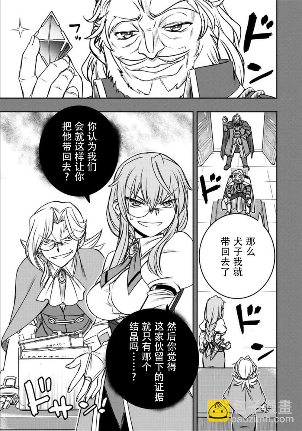 第38话8