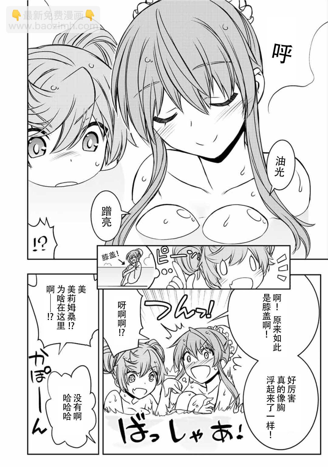 第39话11