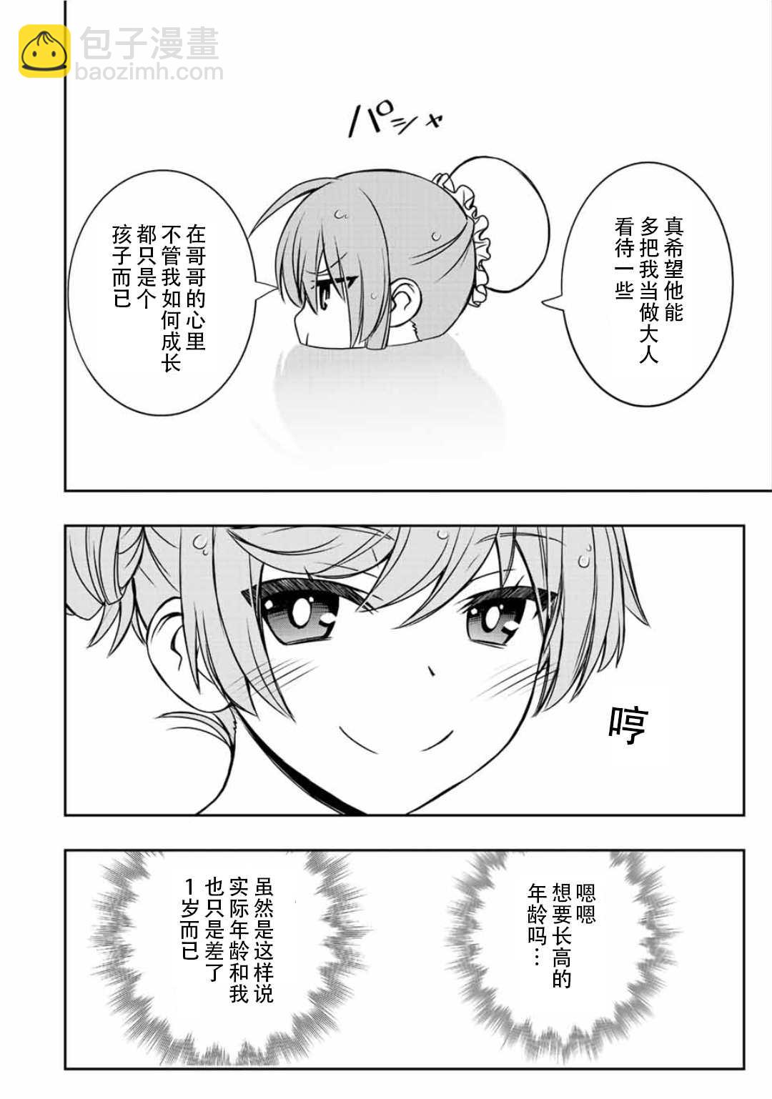 第39话13